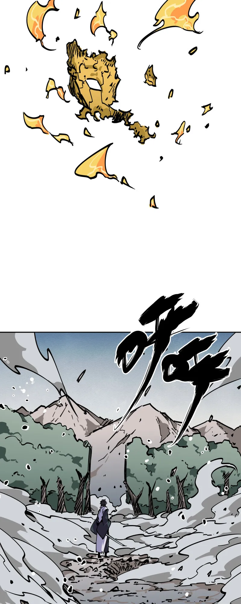 039 焚火 第22页