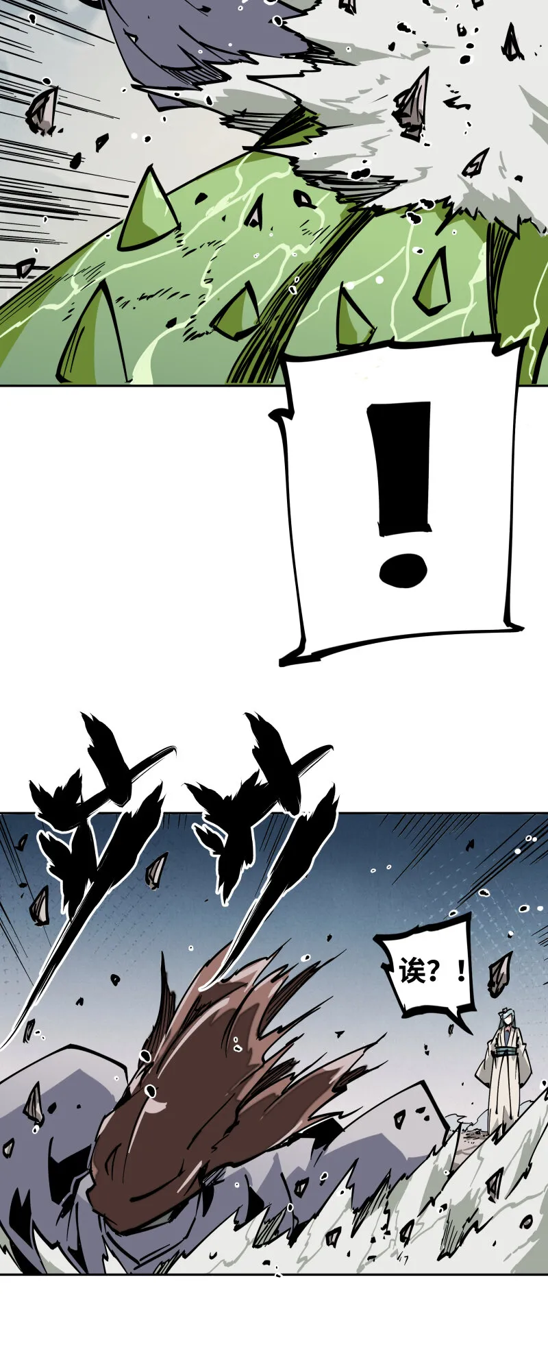 039 焚火 第27页