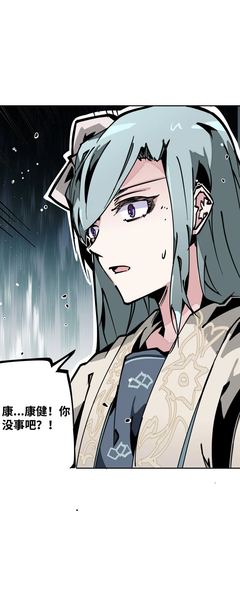 039 焚火 第28页