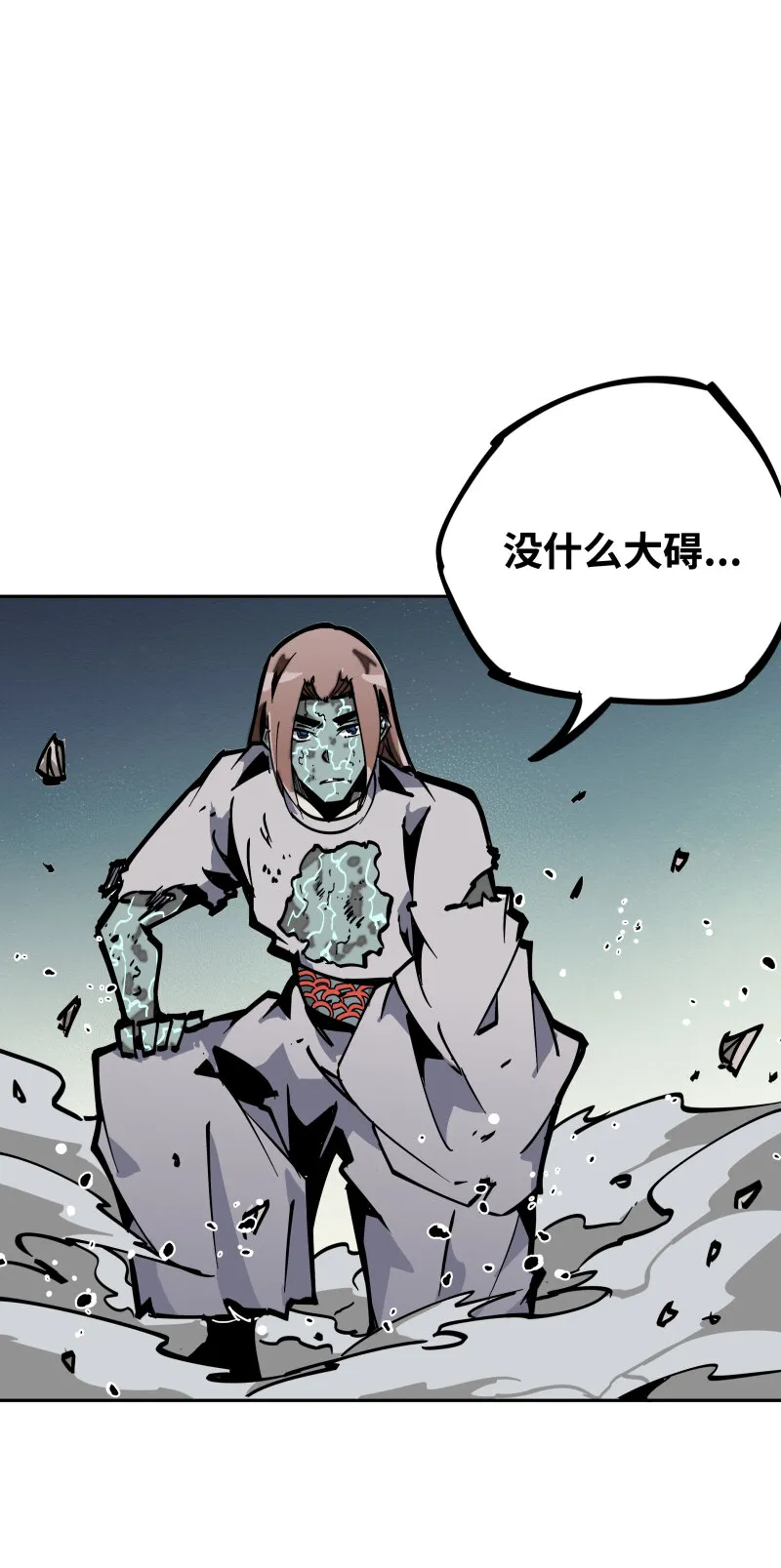 039 焚火 第29页