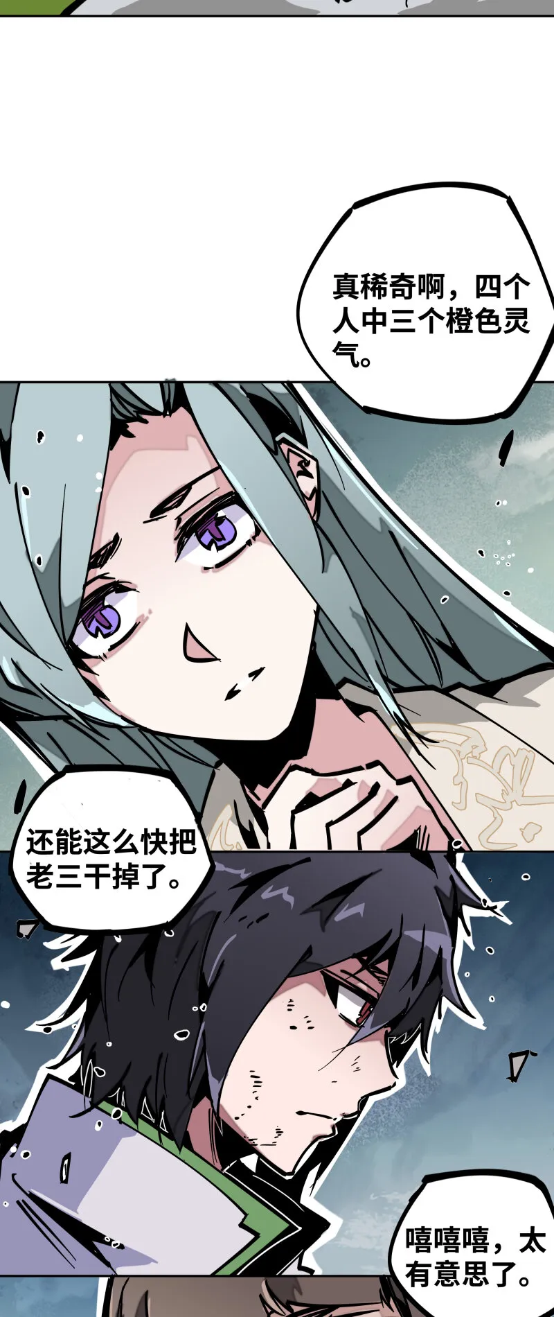 039 焚火 第32页
