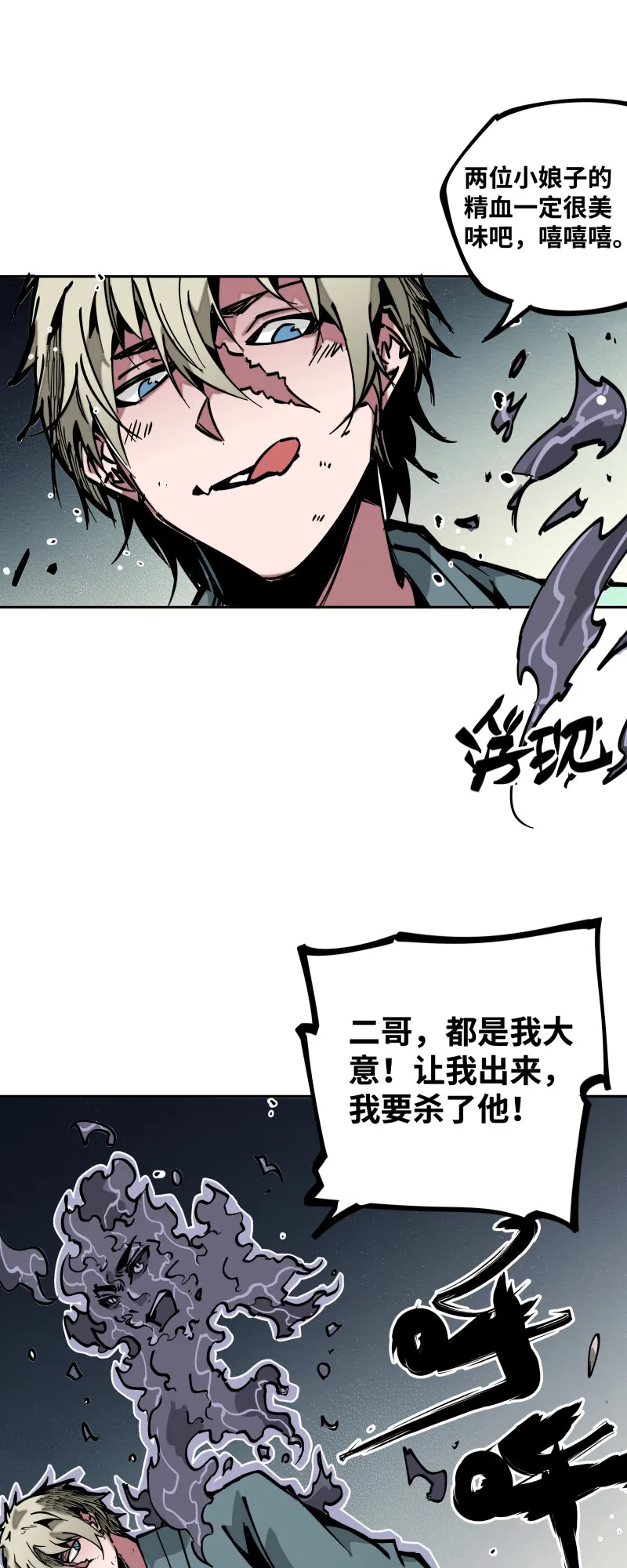 039 焚火 第34页