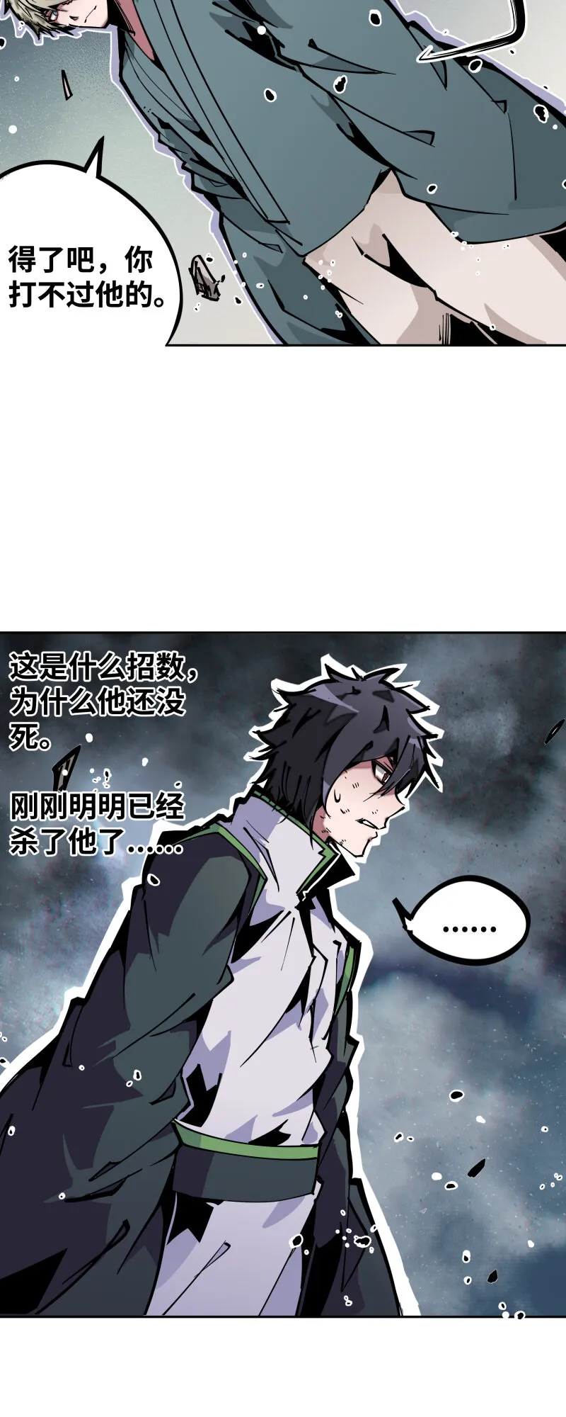 039 焚火 第35页
