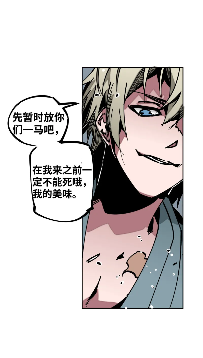 039 焚火 第36页