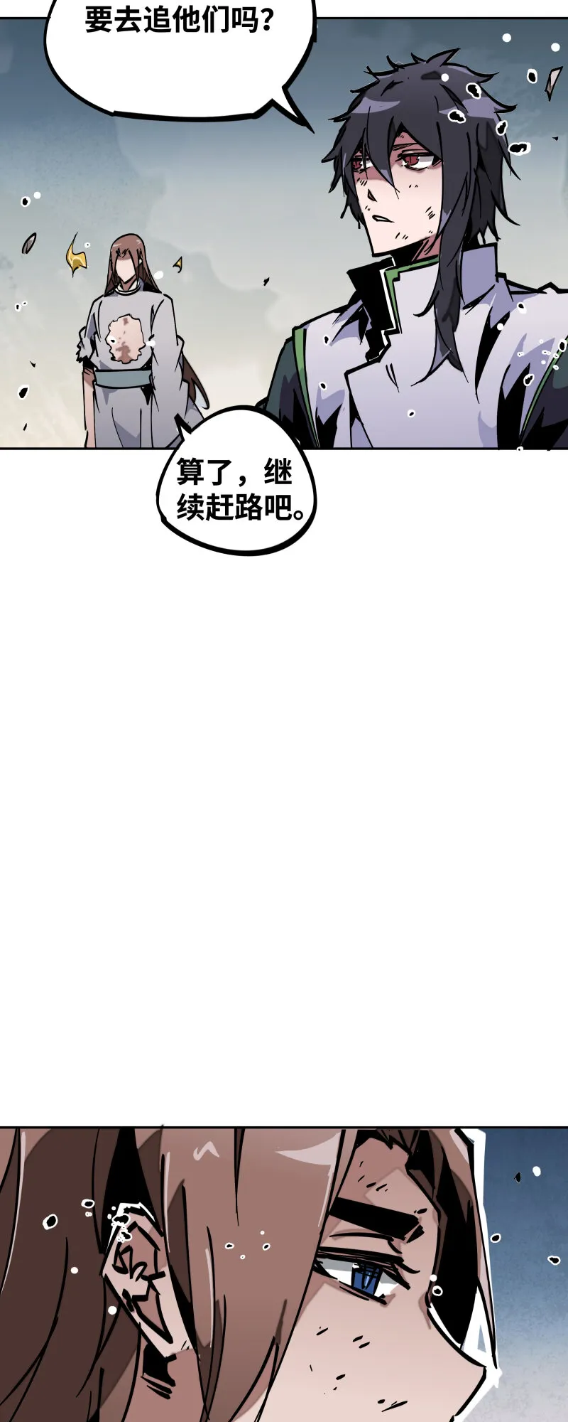 039 焚火 第38页