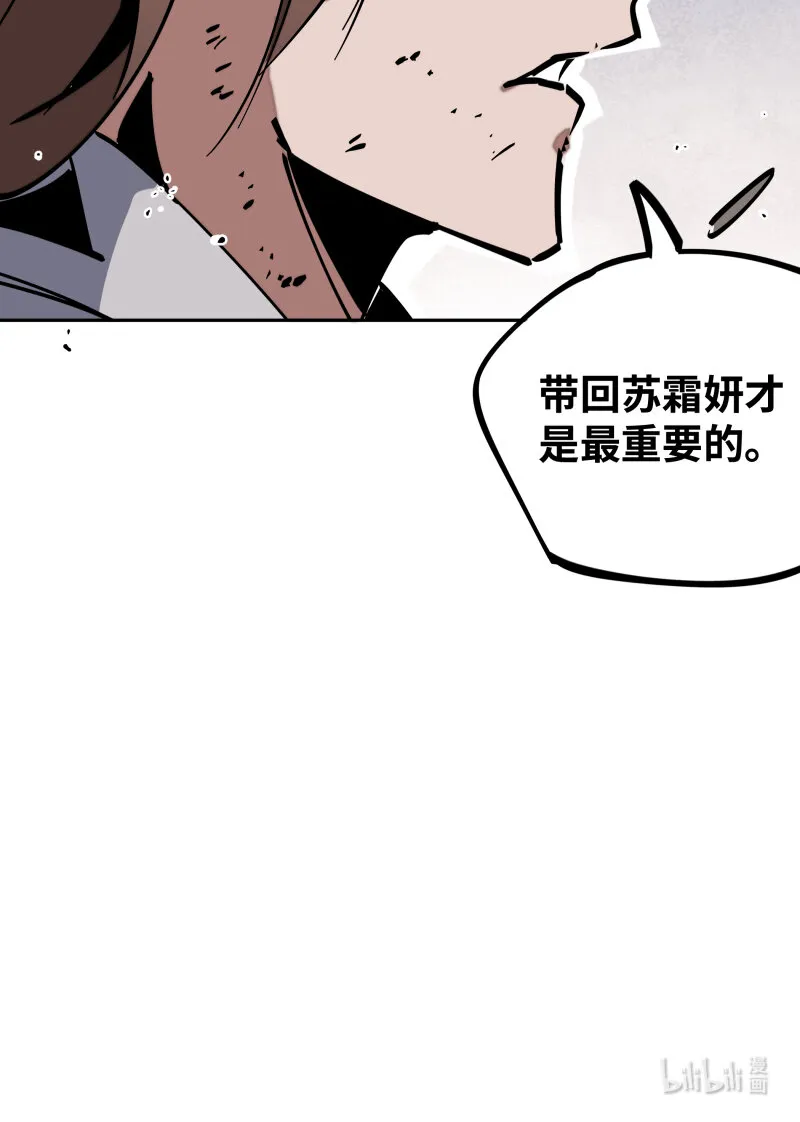 039 焚火 第39页