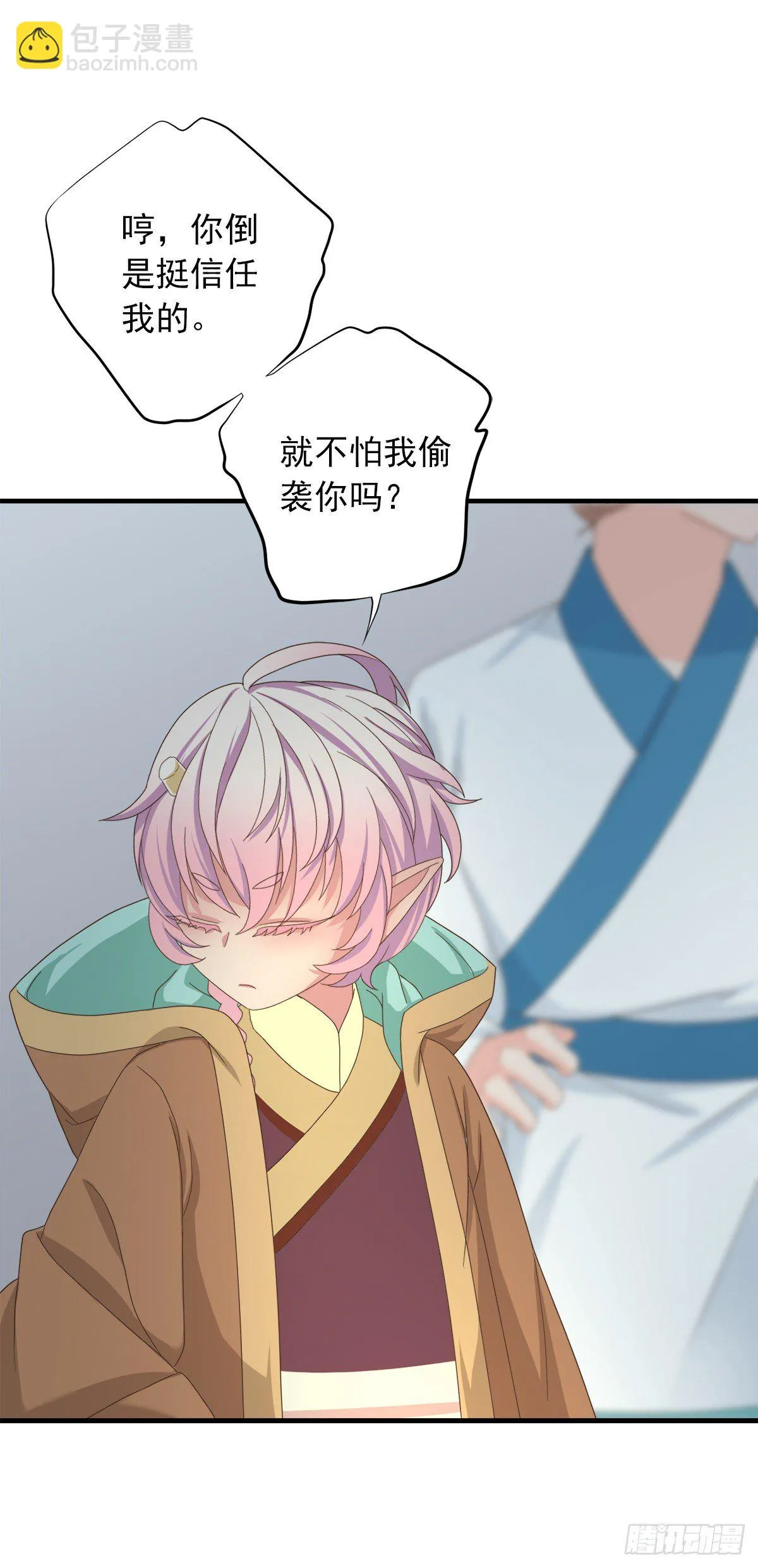 第一季最终回 第21页