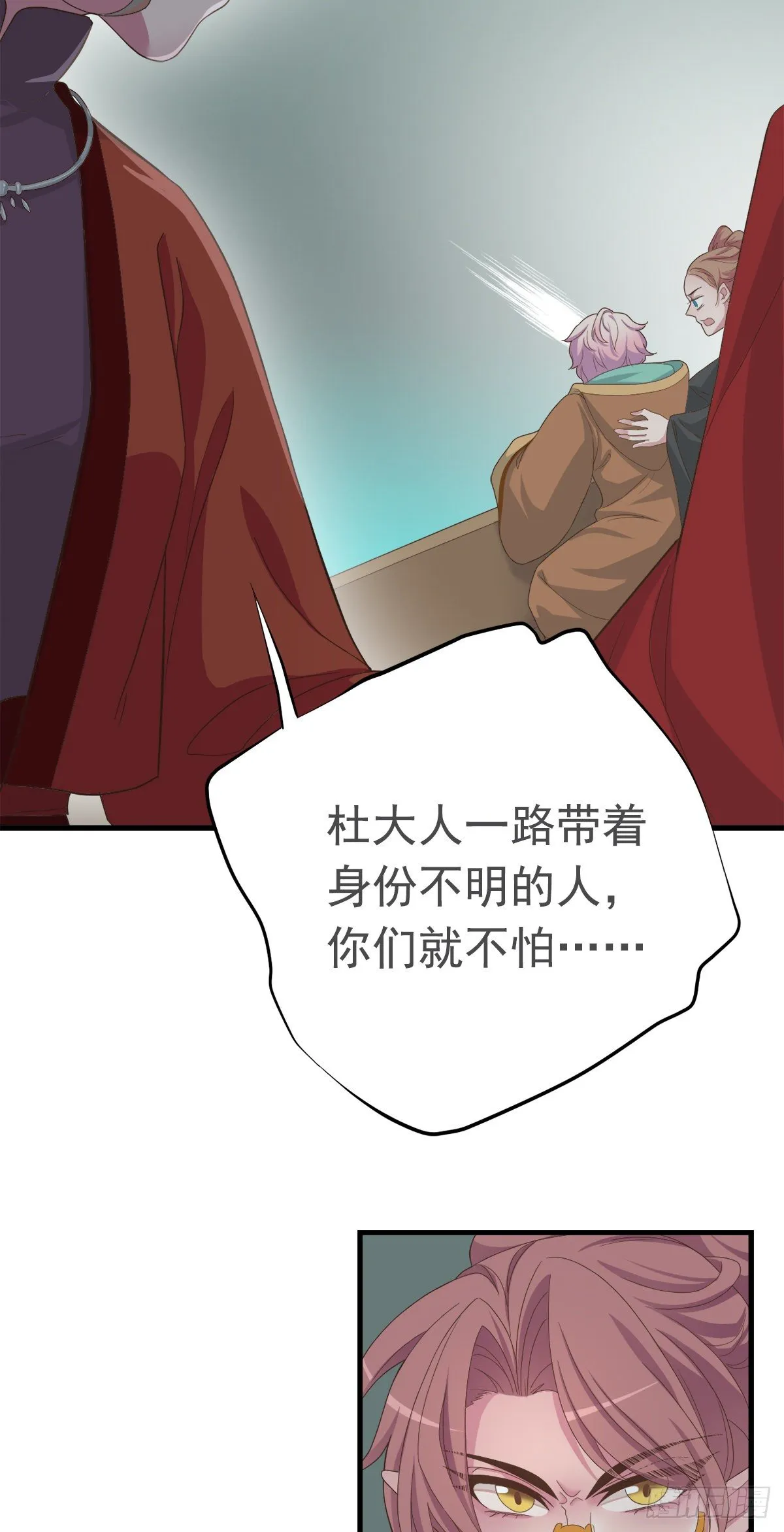 第三十八话 第9页