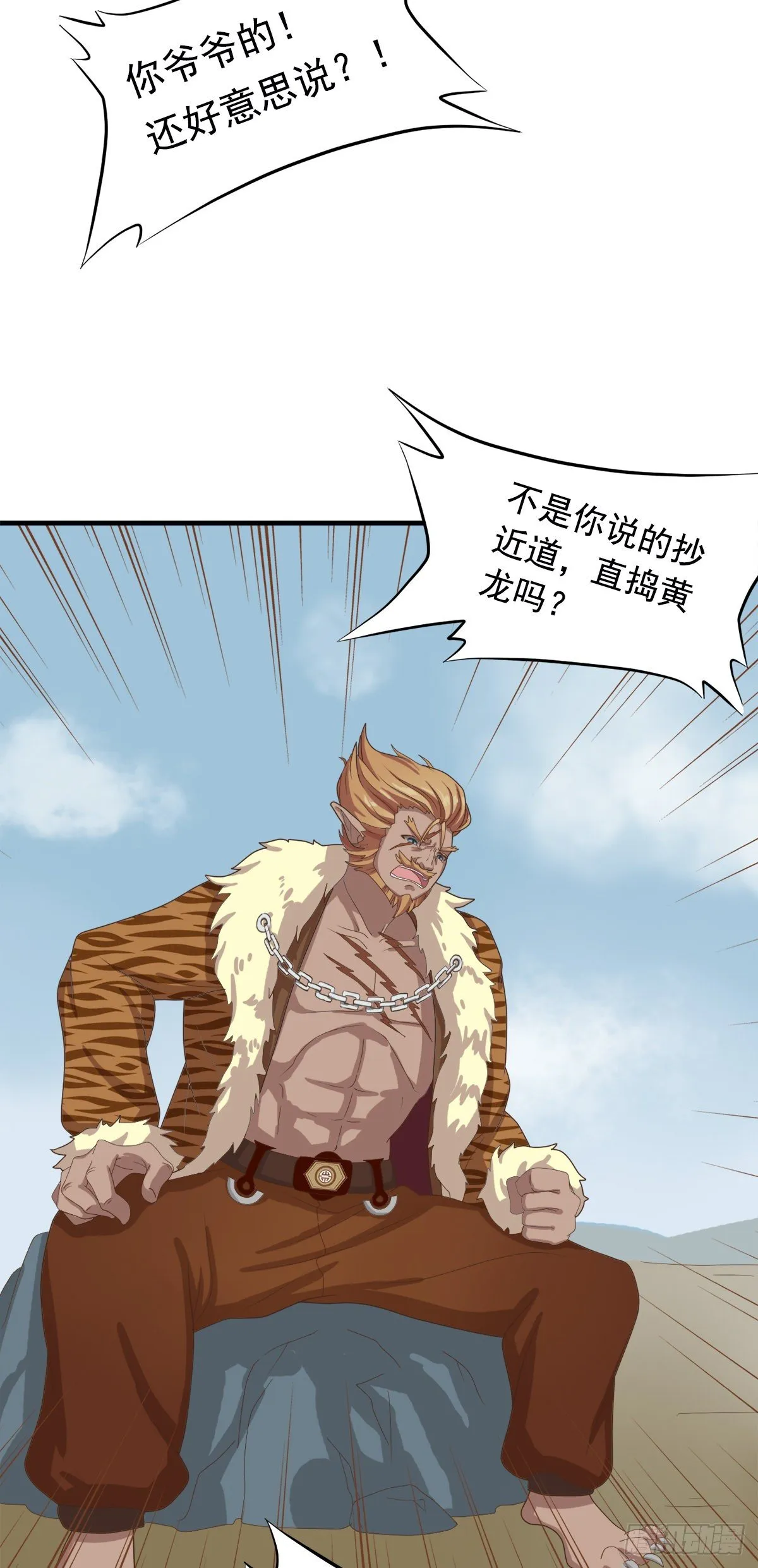 第三十八话 第52页