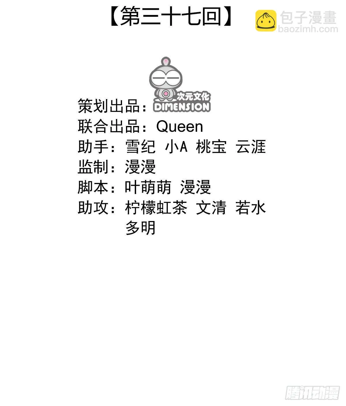 第三十七话 第2页