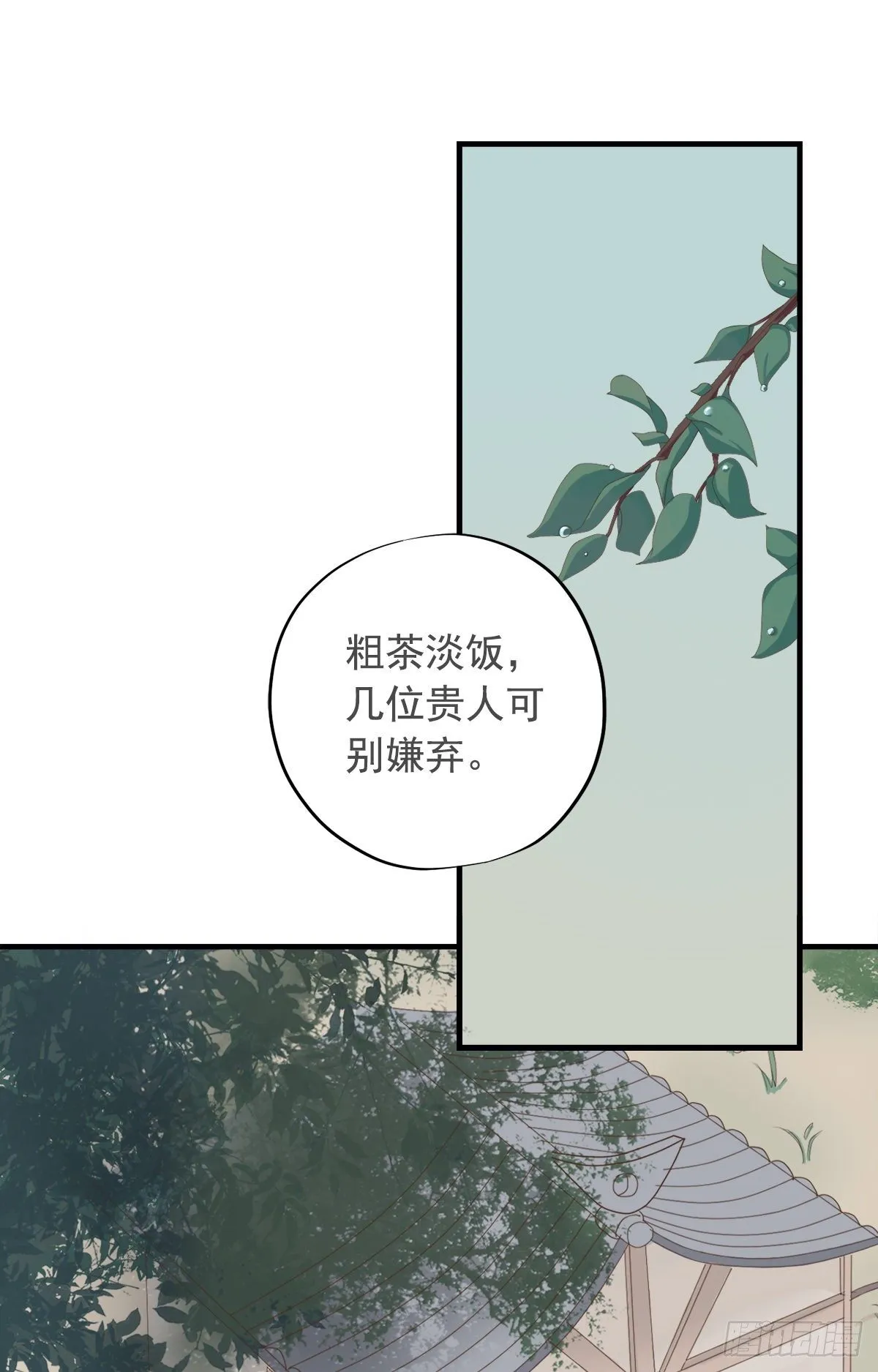 第三十七话 第3页