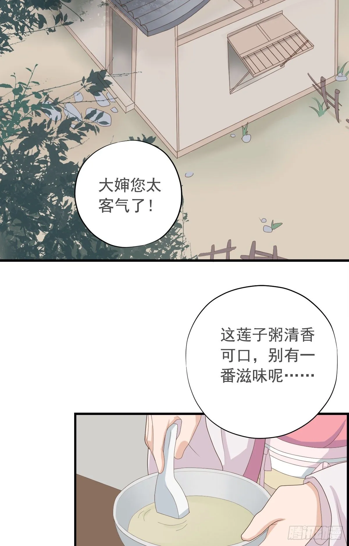第三十七话 第4页