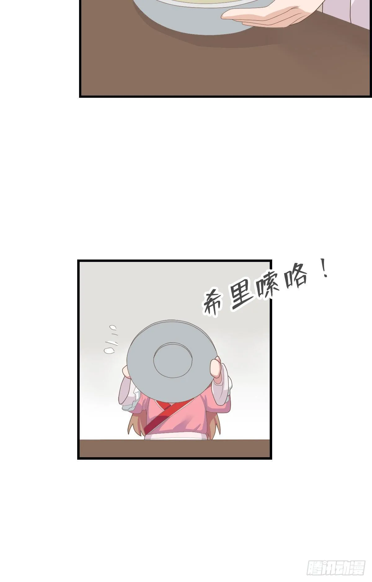 第三十七话 第5页