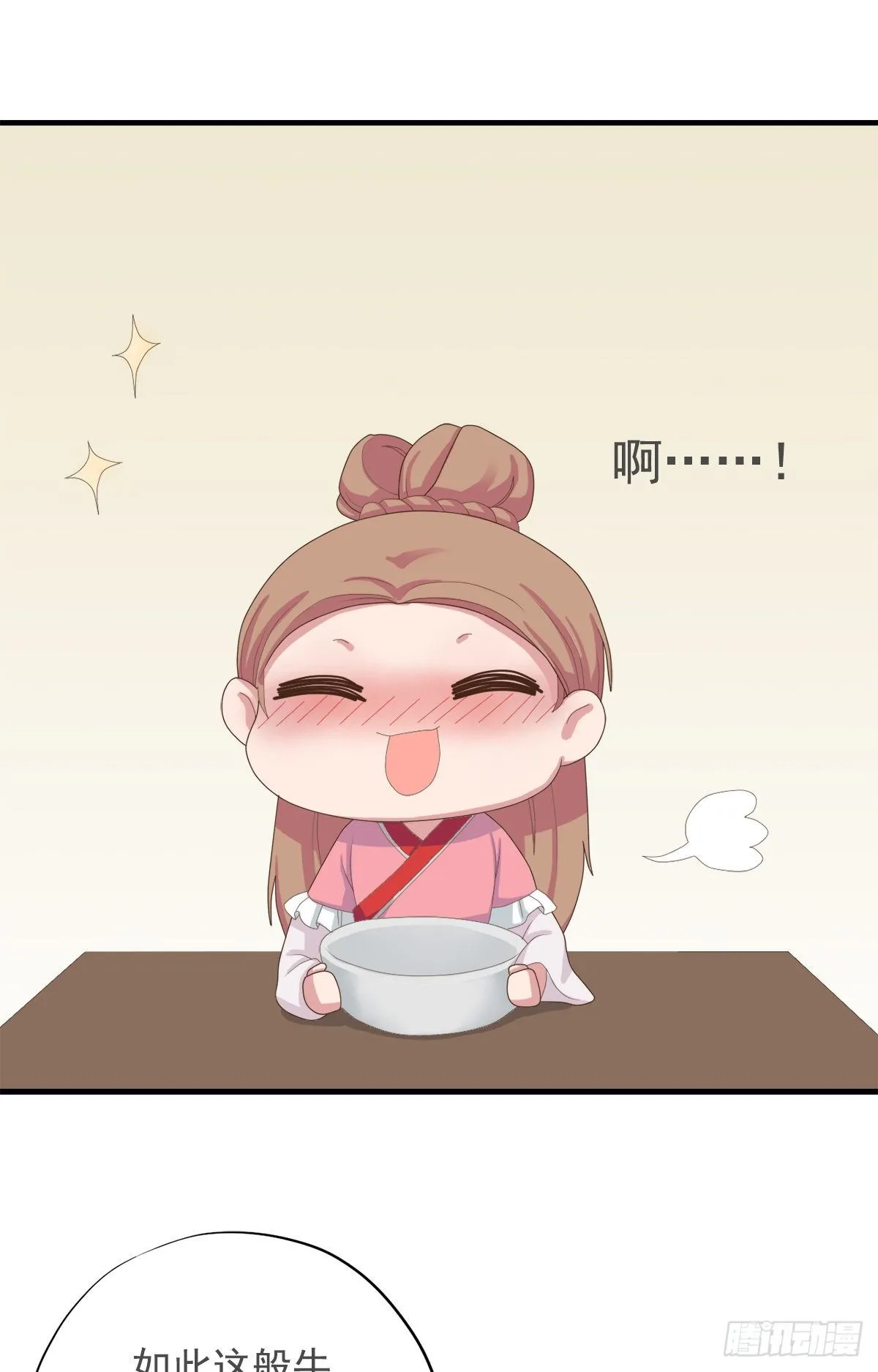第三十七话 第6页