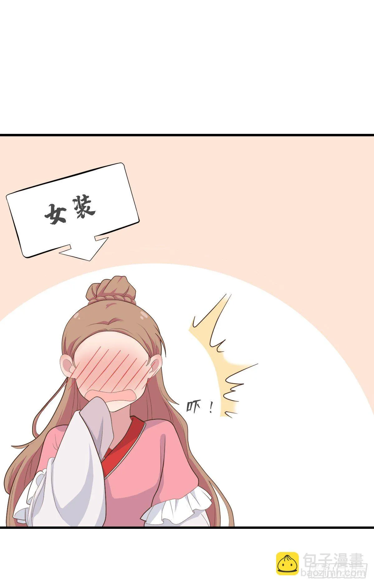 第三十七话 第8页