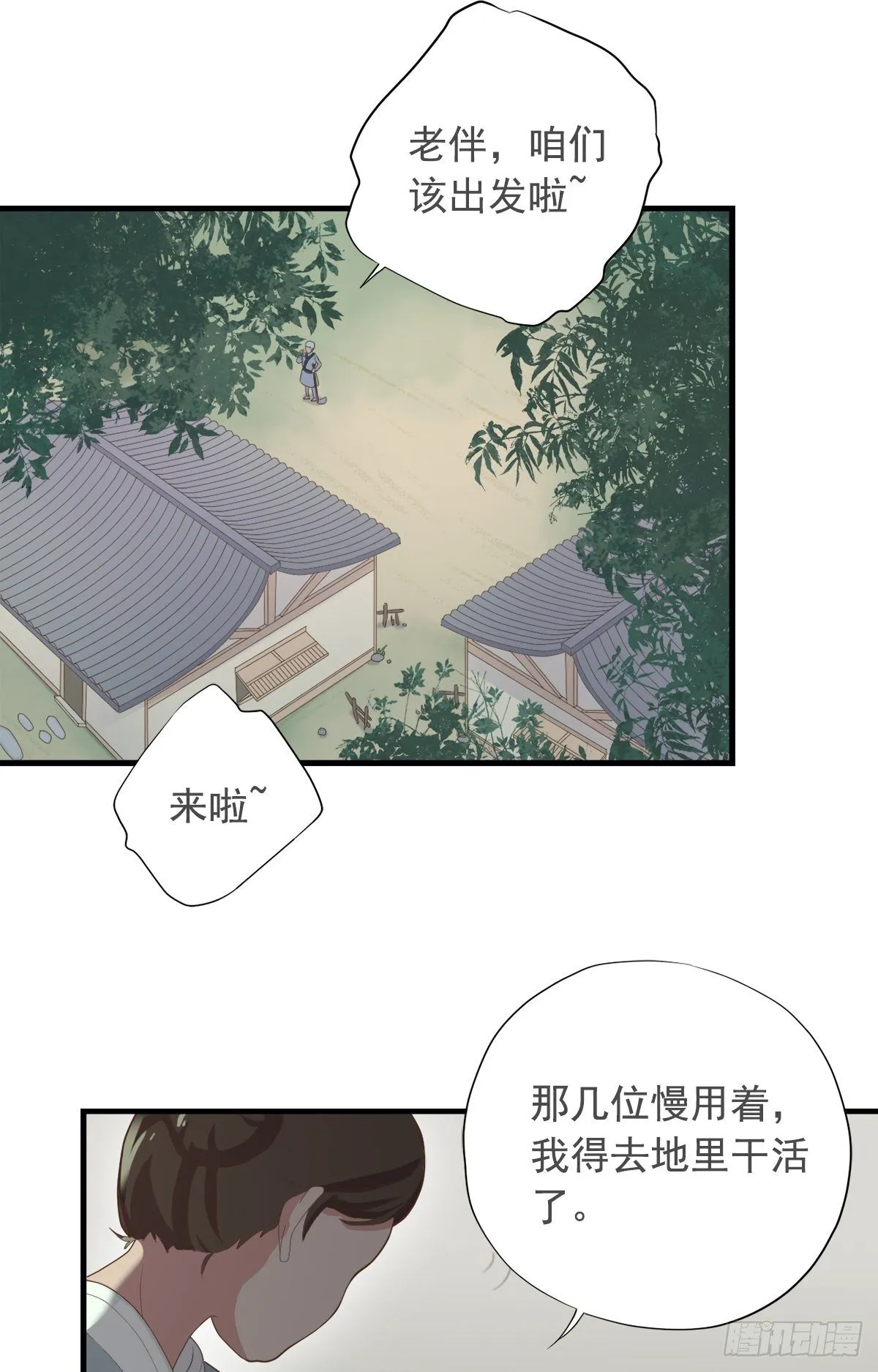 第三十七话 第10页