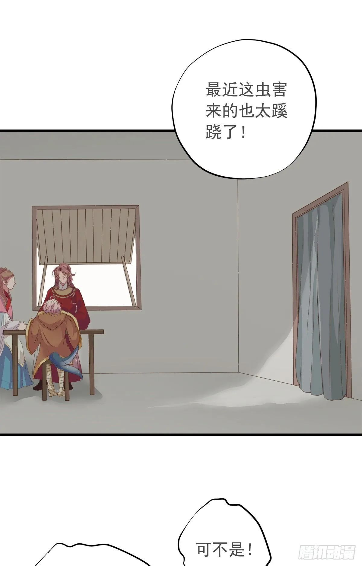 第三十七话 第13页