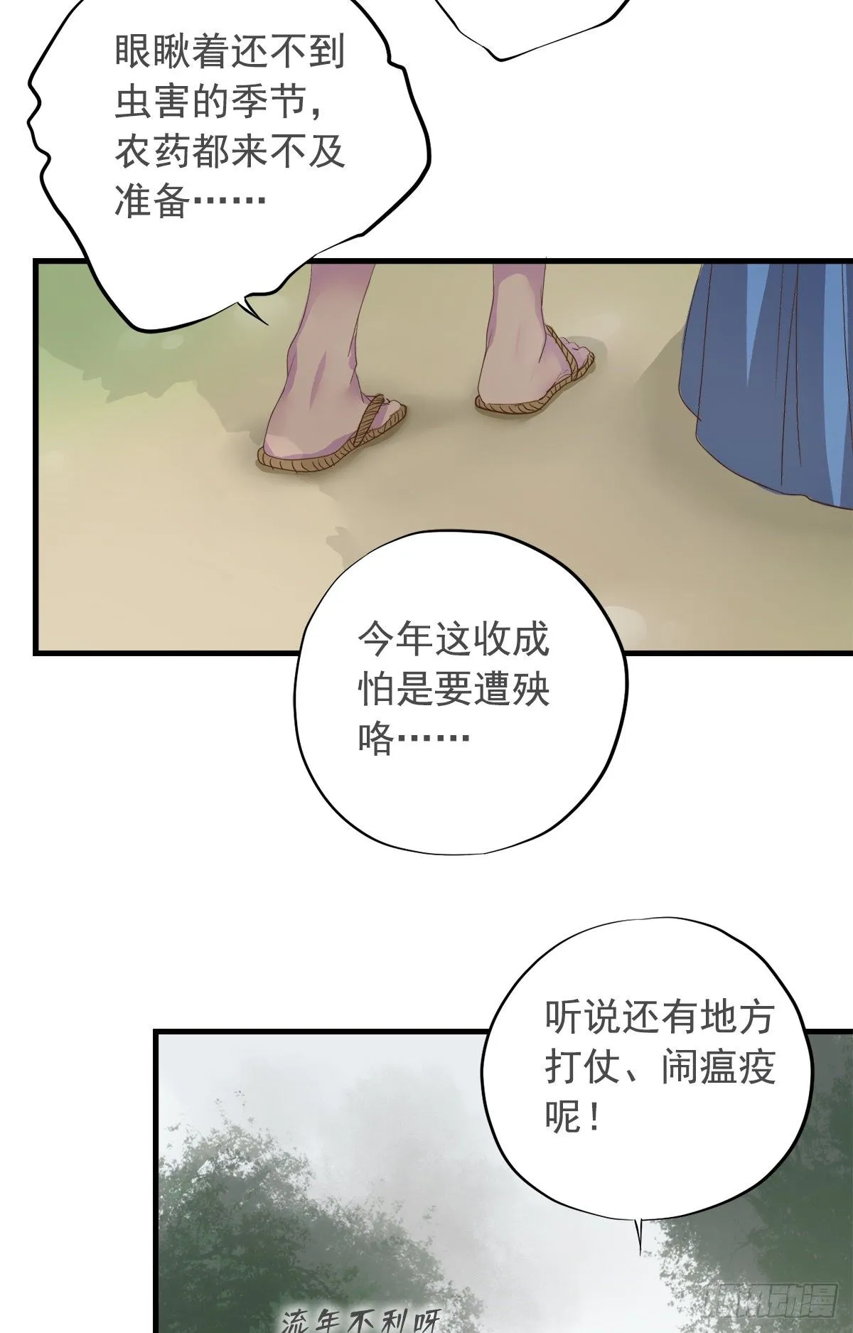 第三十七话 第14页