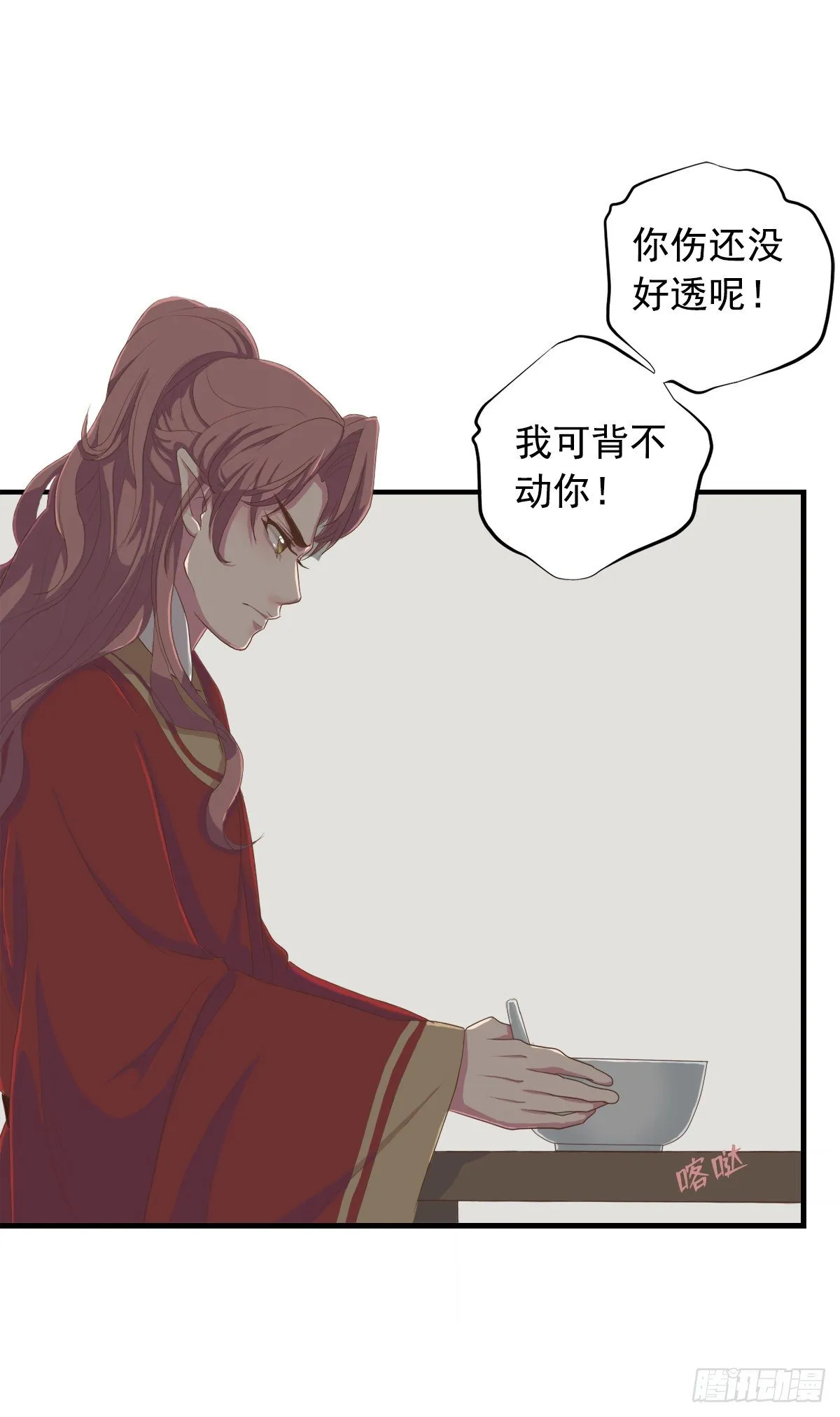 第三十七话 第18页