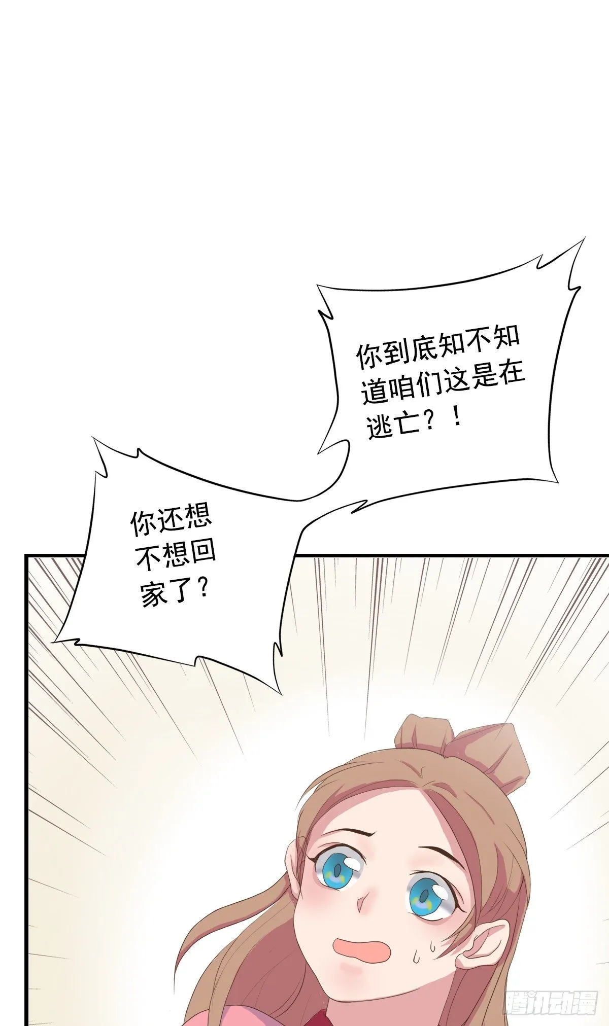 第三十七话 第19页