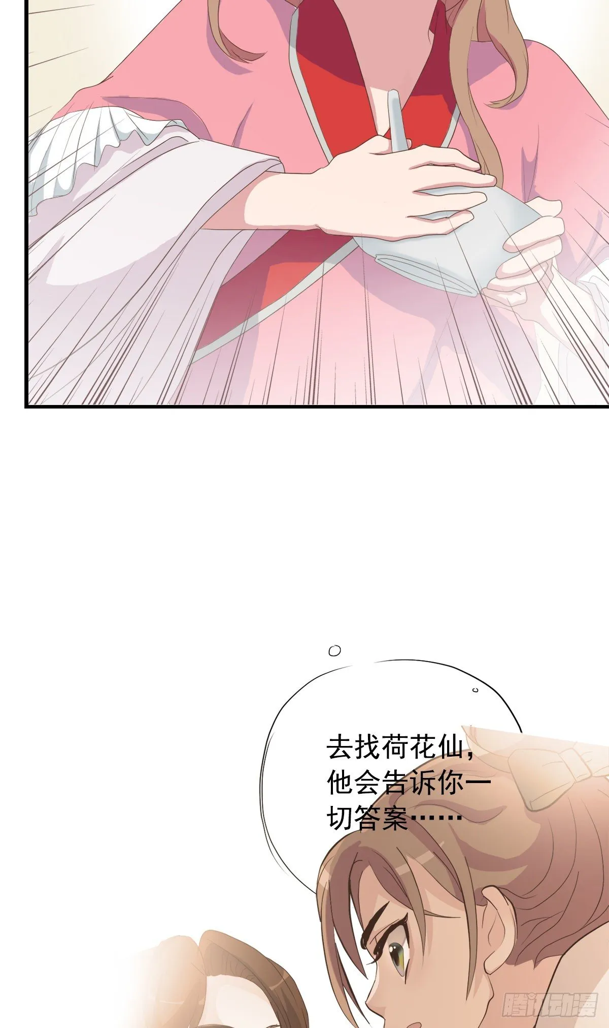 第三十七话 第20页