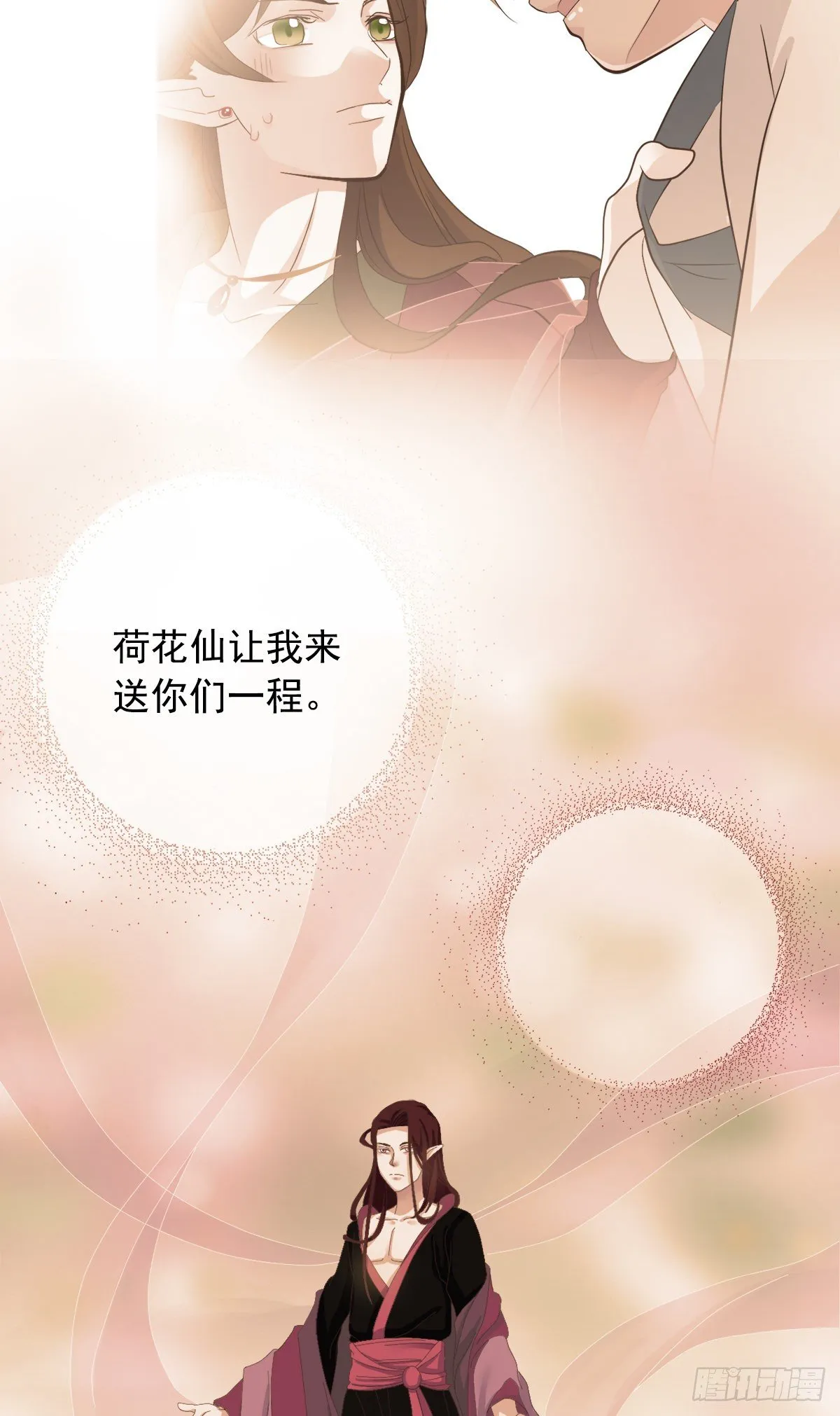 第三十七话 第21页