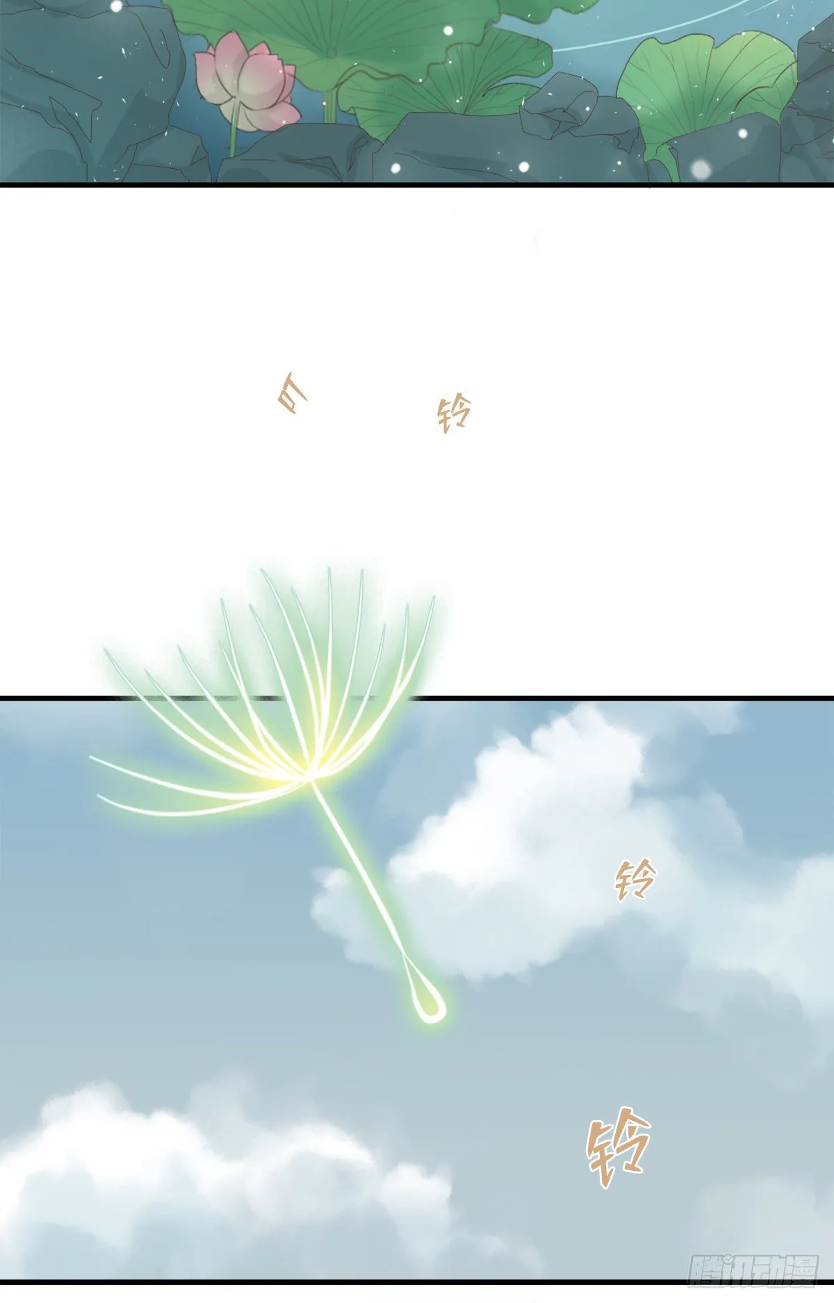 第三十七话 第28页