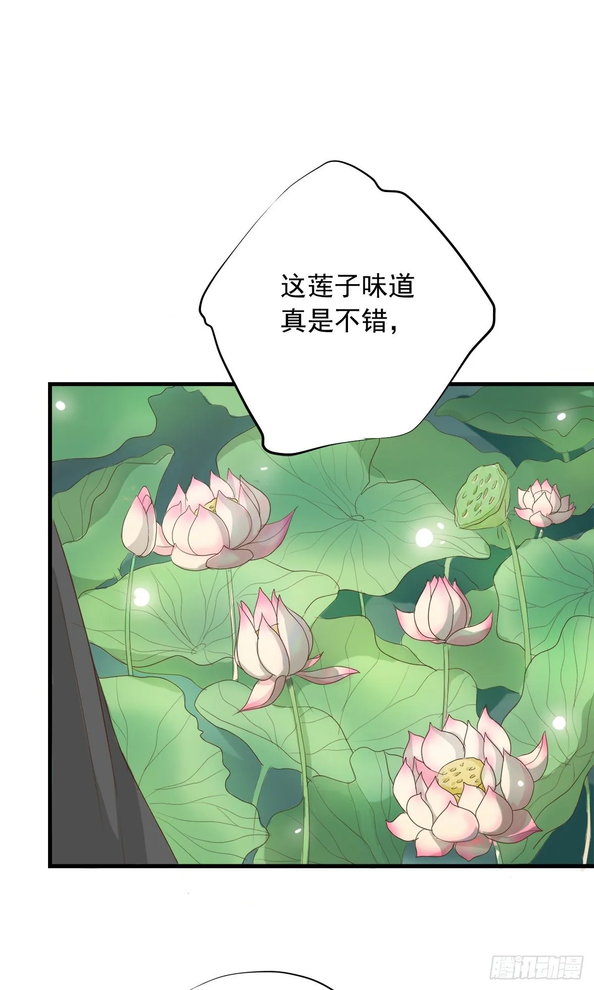 第三十七话 第39页