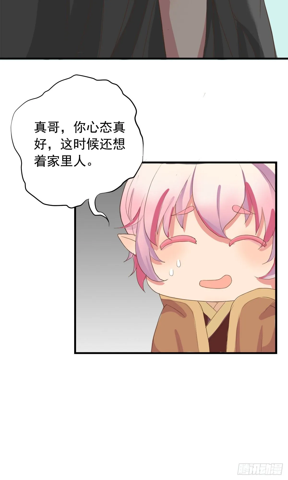 第三十七话 第41页