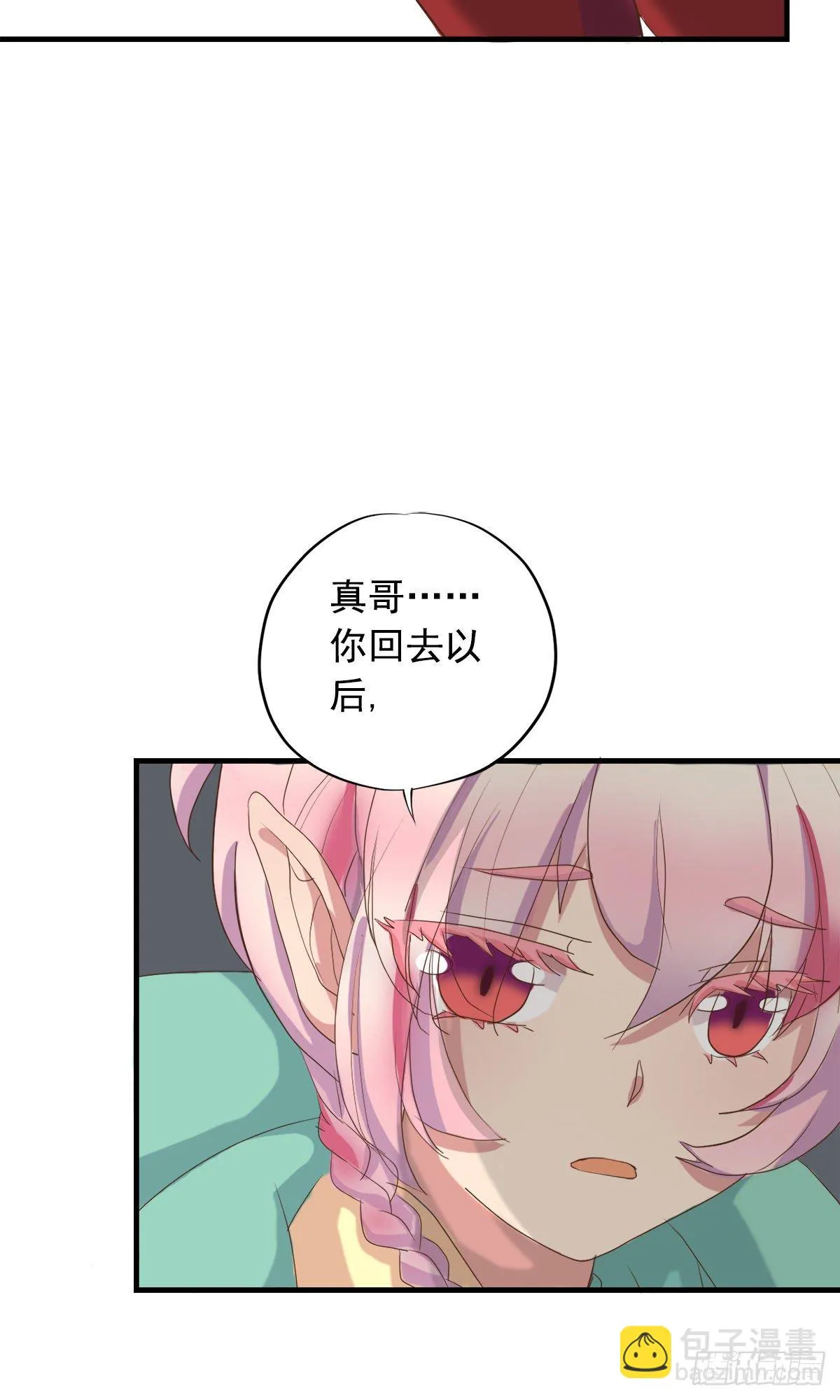 第三十七话 第43页