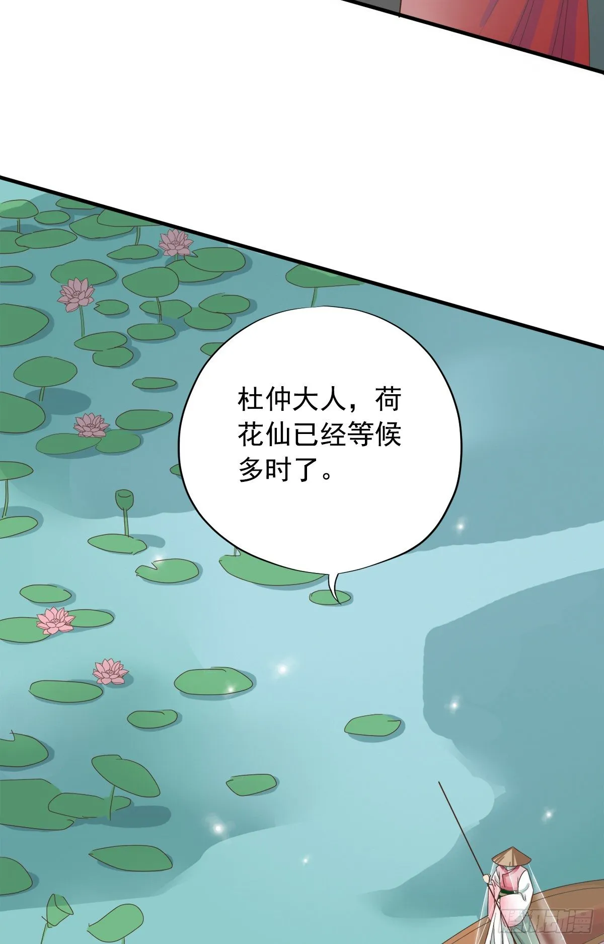 第三十七话 第46页