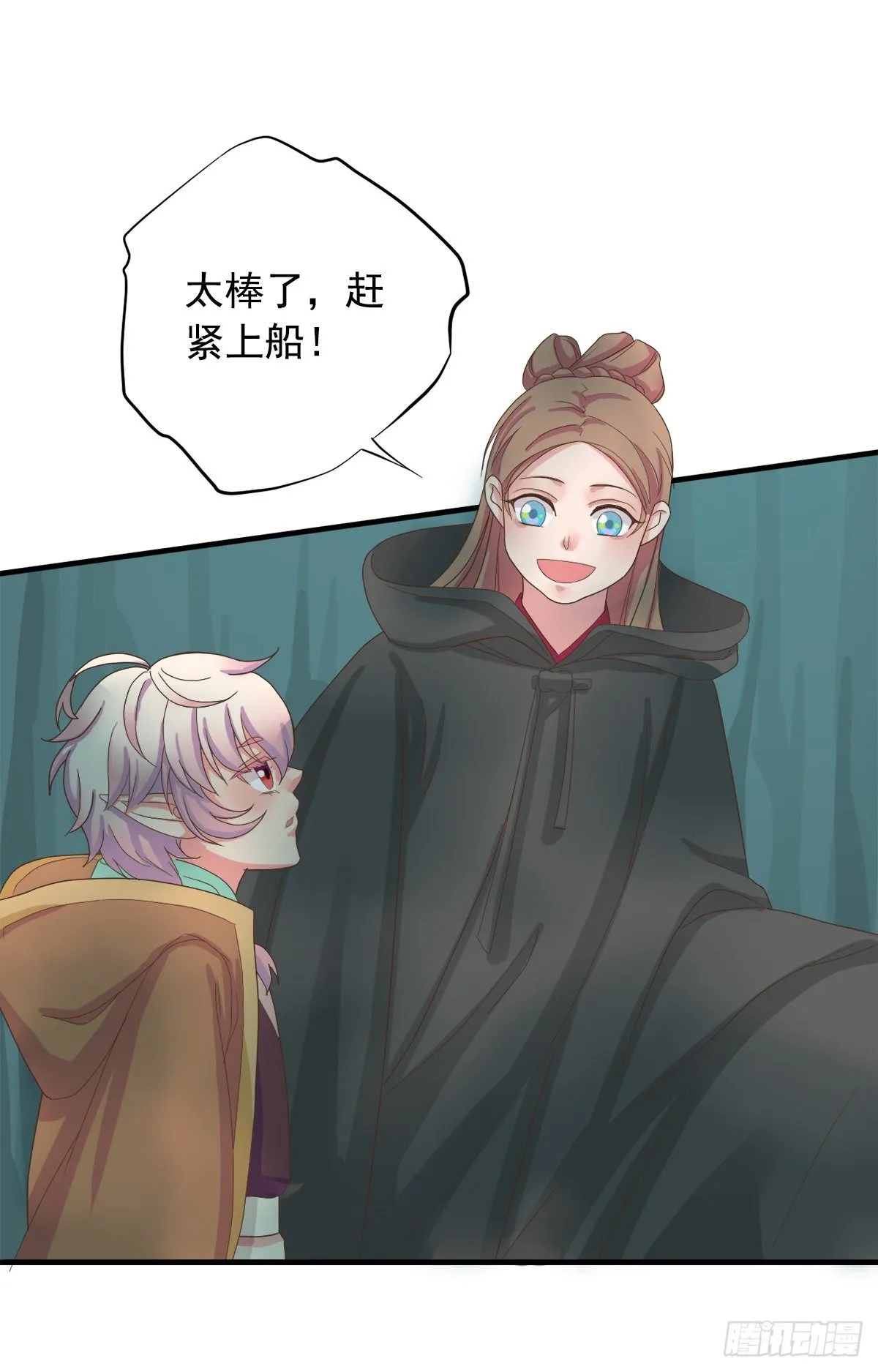 第三十七话 第49页