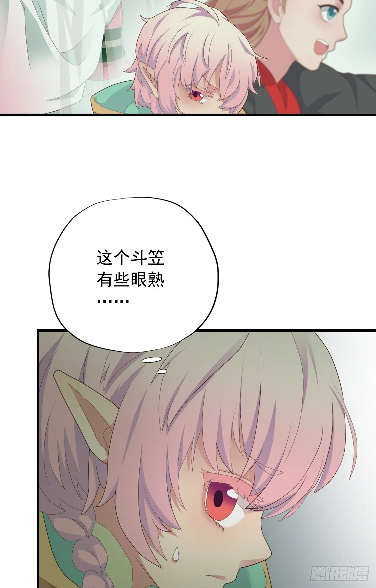 第三十七话 第52页