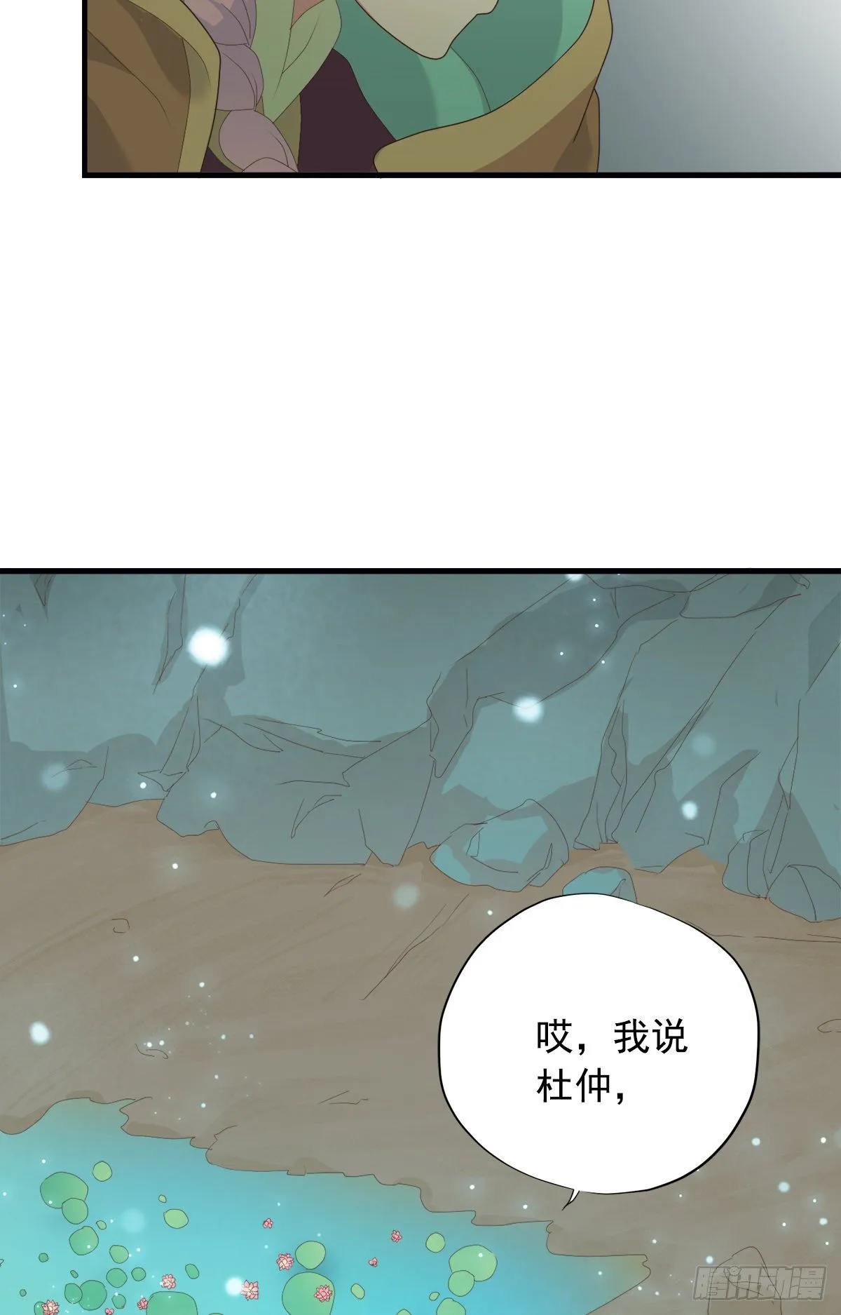 第三十七话 第53页