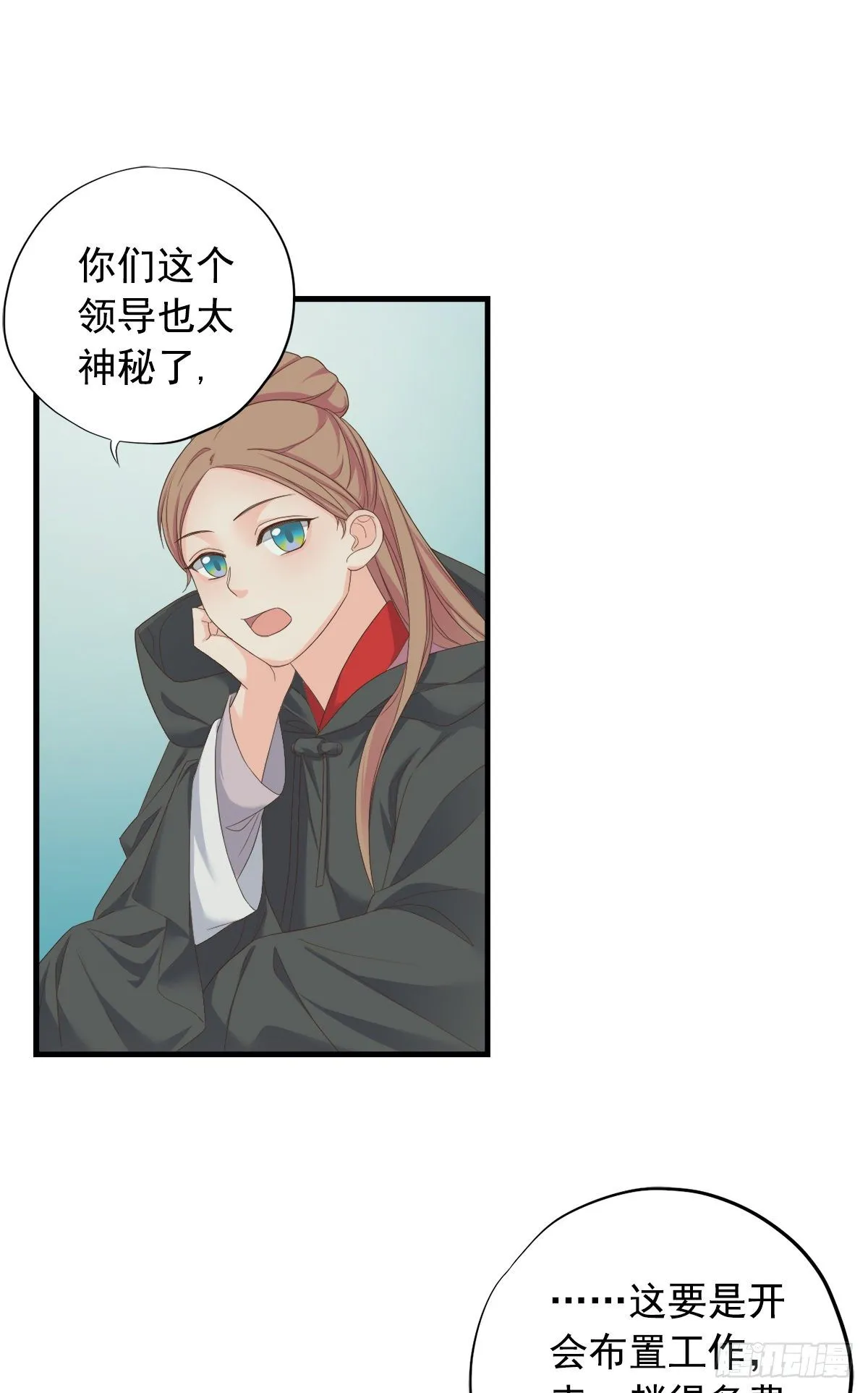 第三十七话 第55页