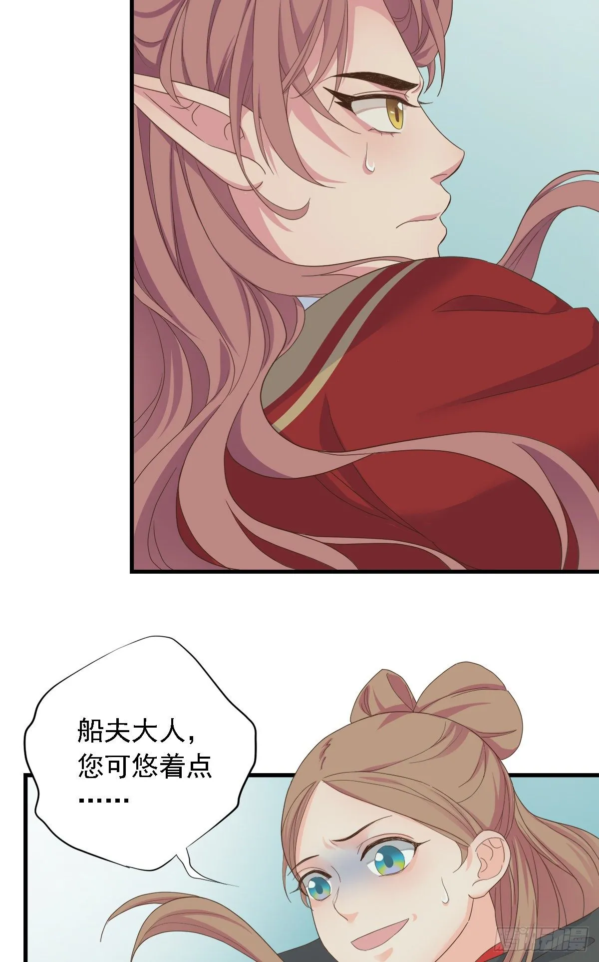 第三十七话 第58页