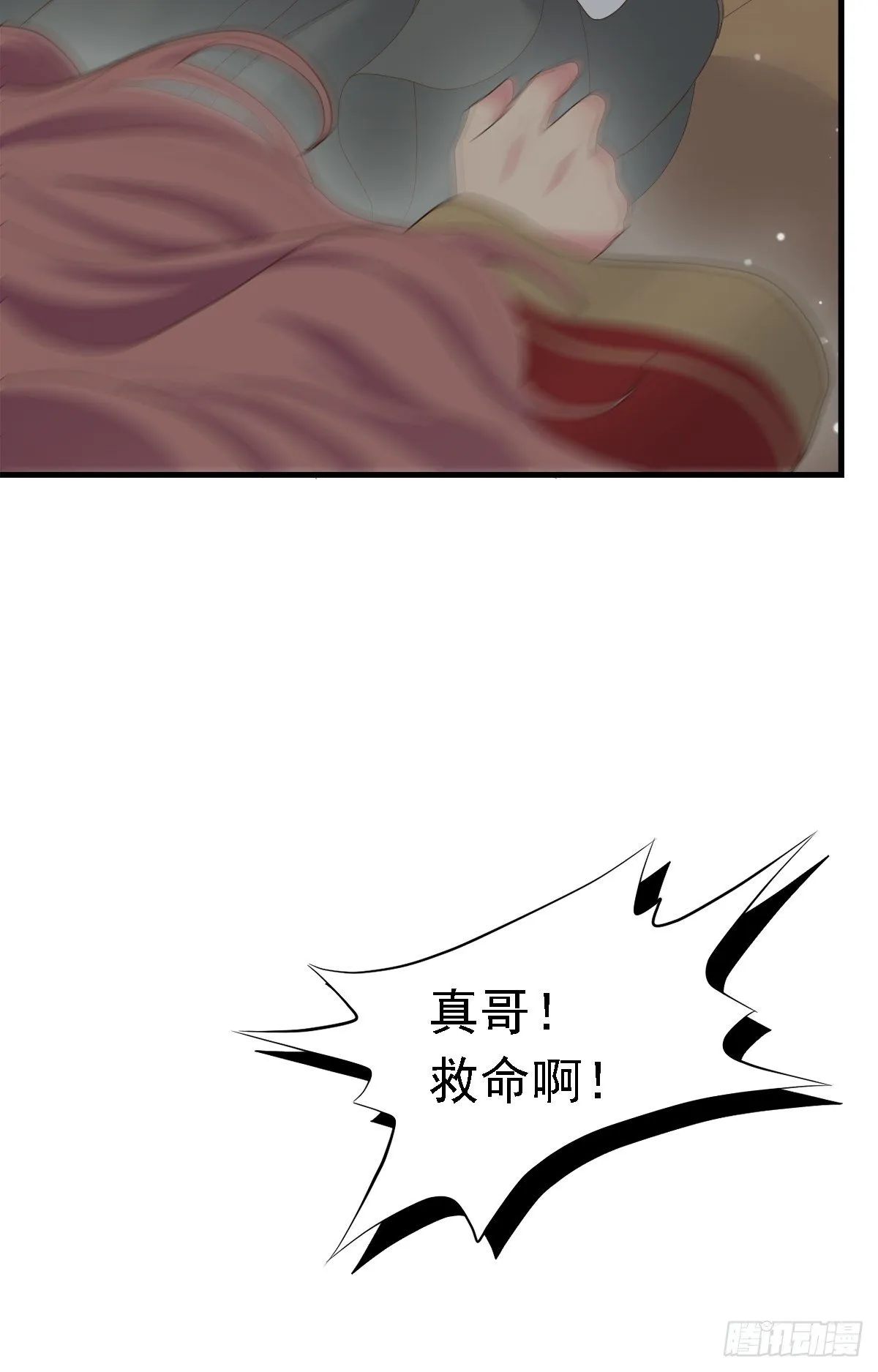 第三十七话 第65页
