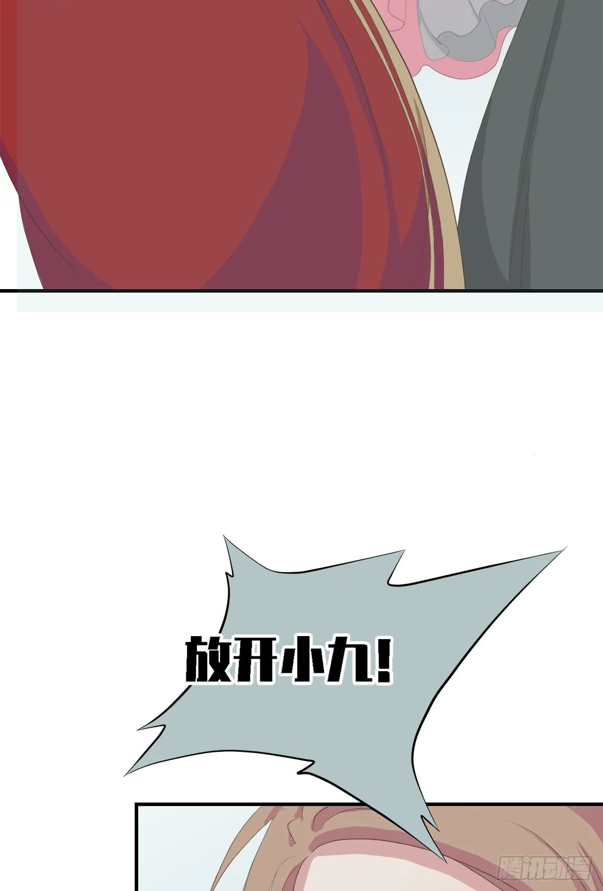 第三十七话 第67页