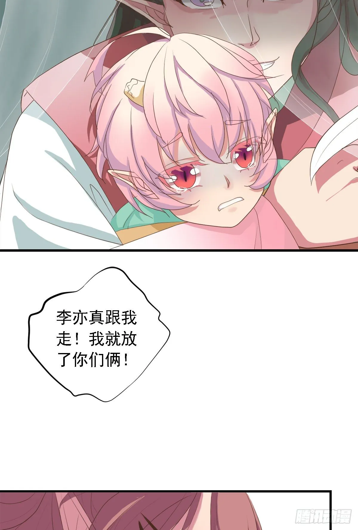 第三十七话 第70页
