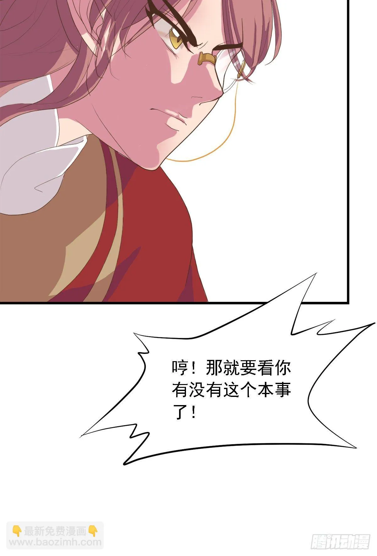 第三十七话 第71页