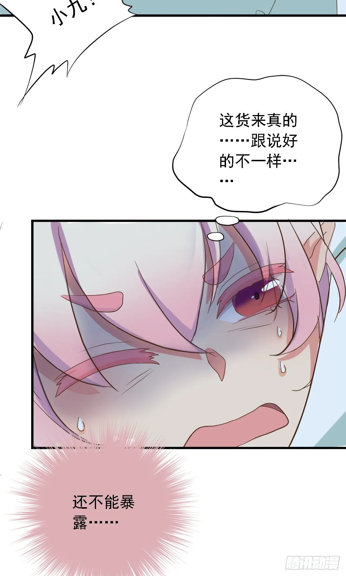 第三十七话 第73页