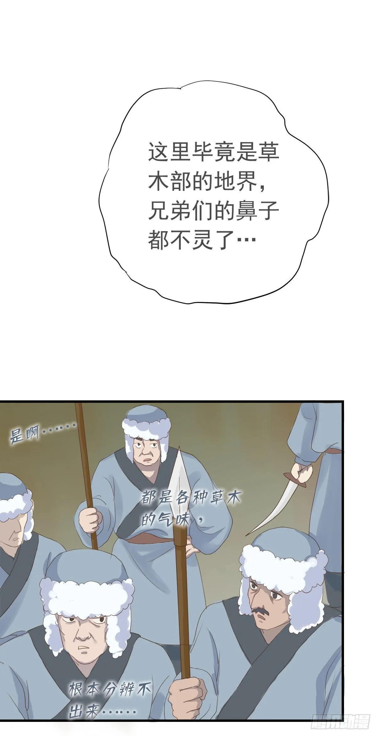 第三十六话 第23页