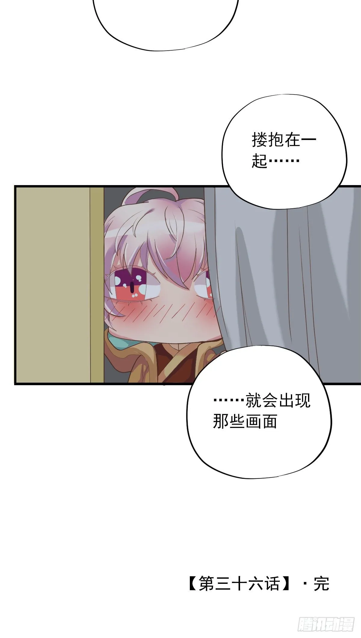 第三十六话 第69页