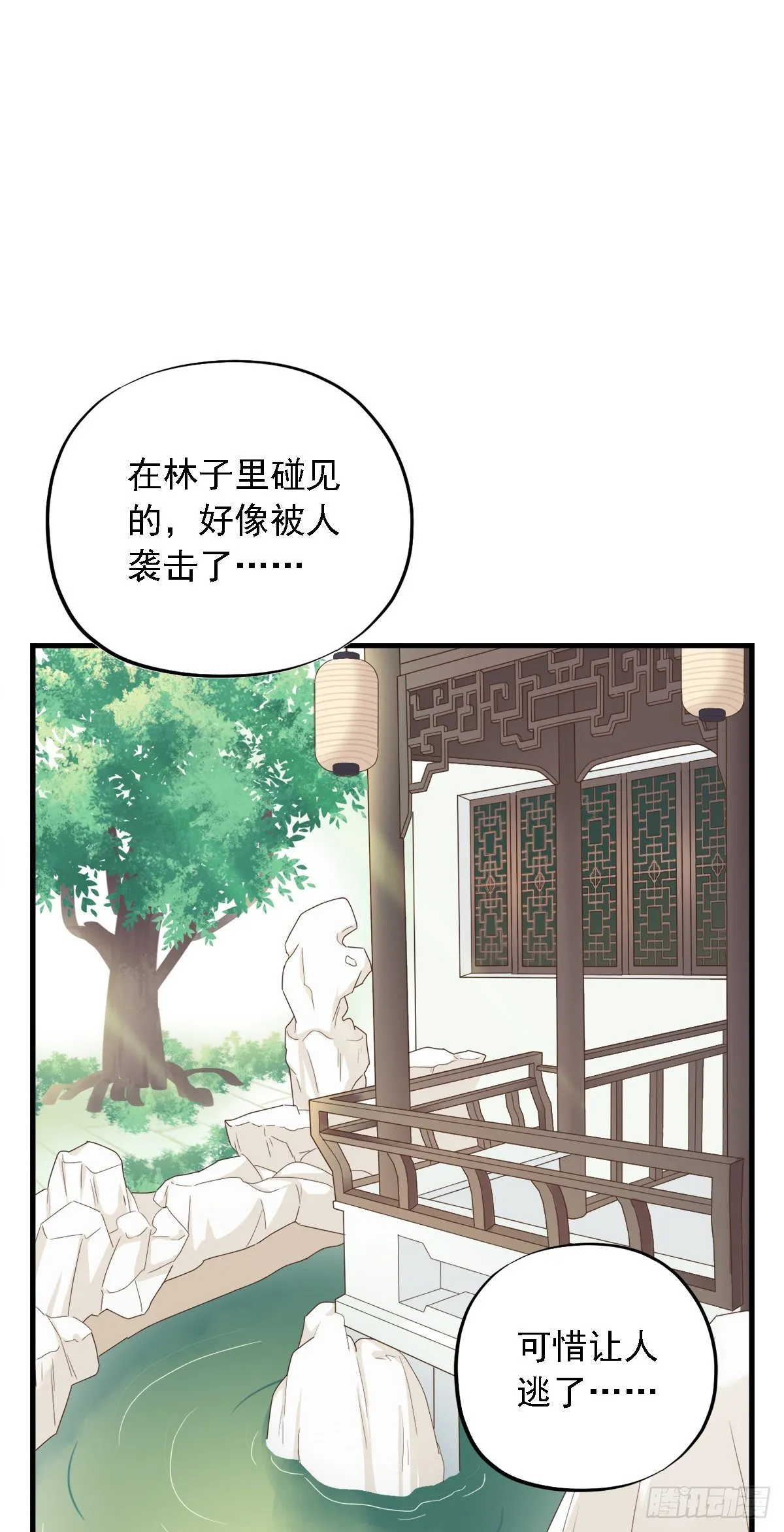 第三十二话 第5页