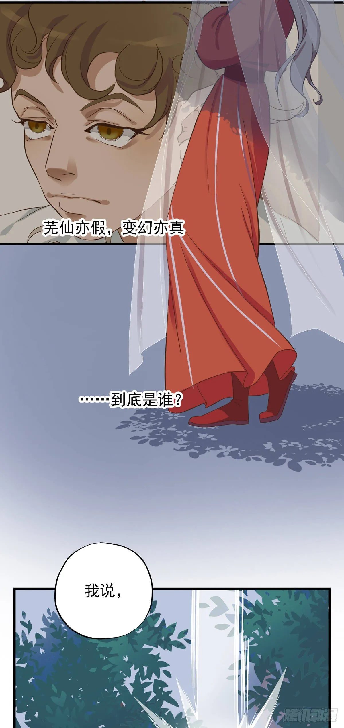 第三十一话 第17页