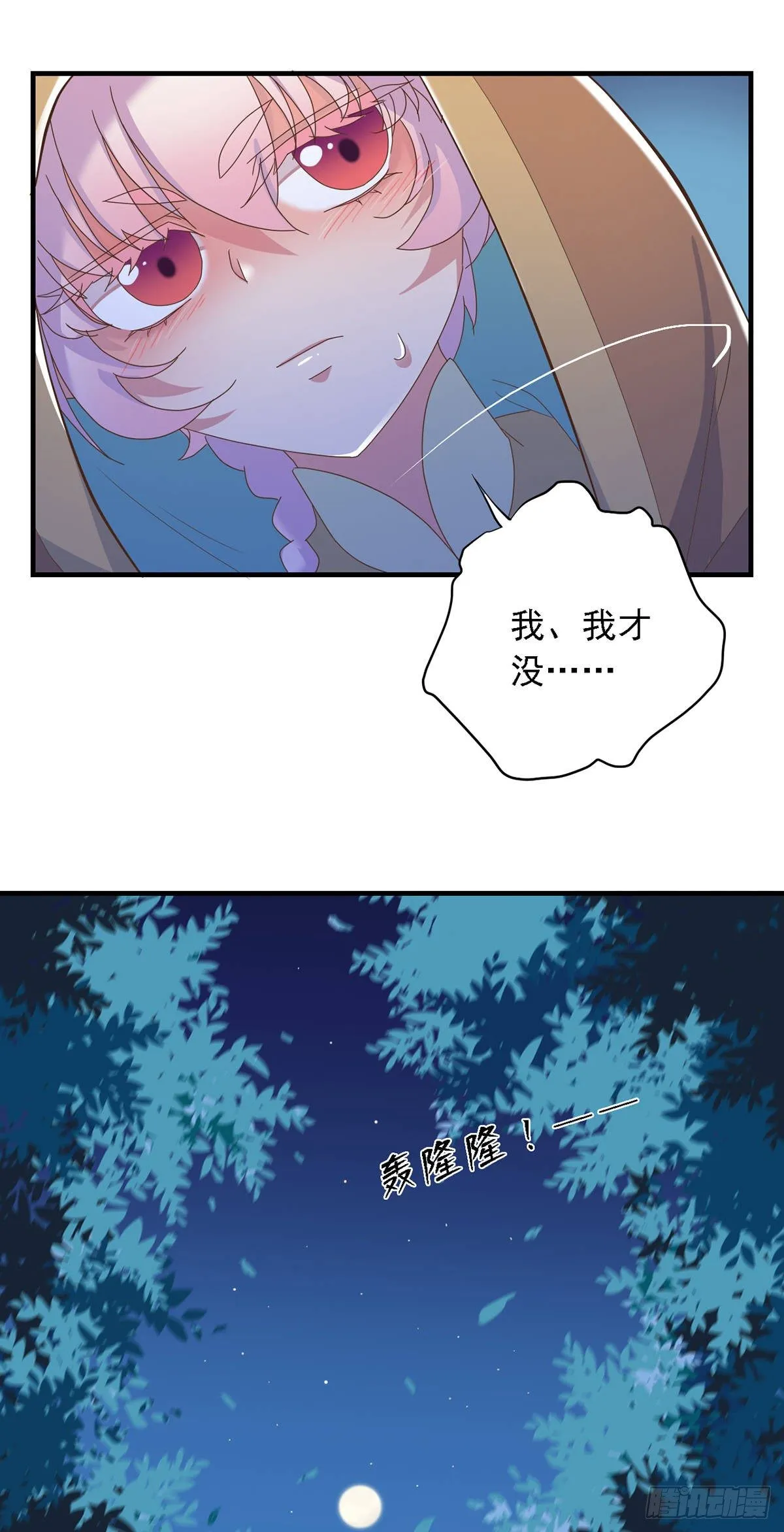第三十一话 第21页