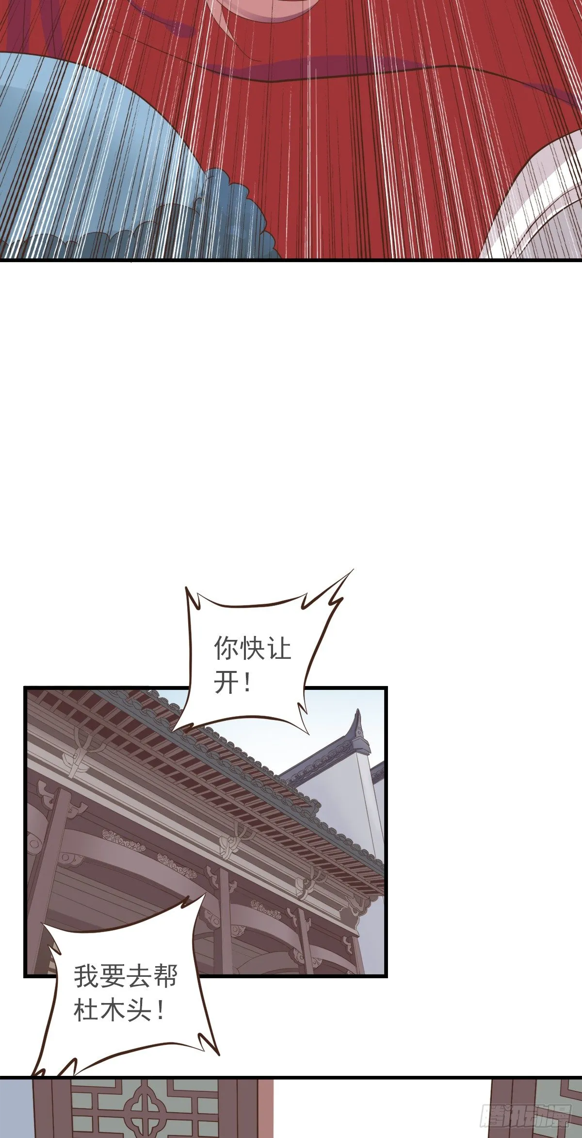 第二十九话 第16页