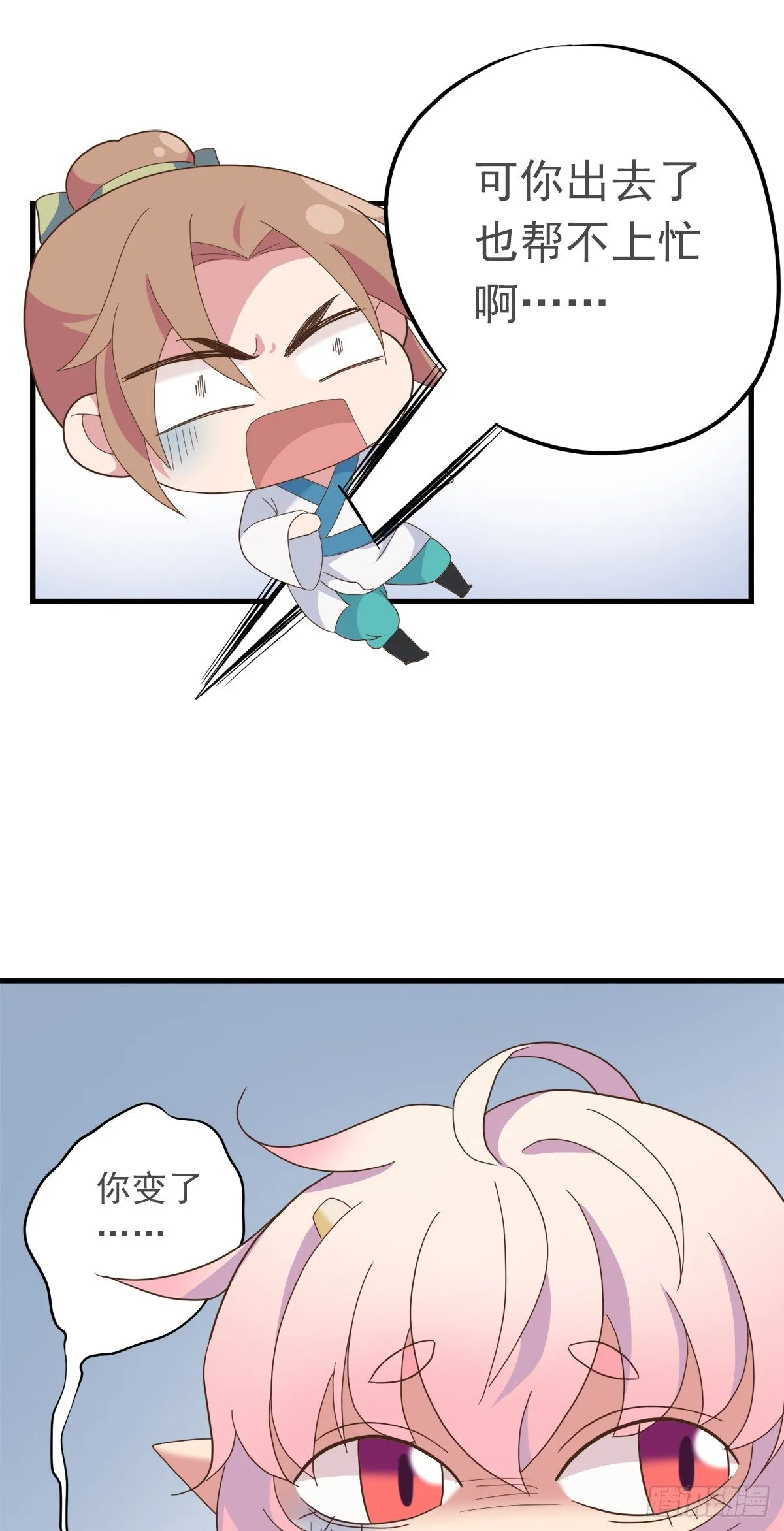 第二十九话 第19页
