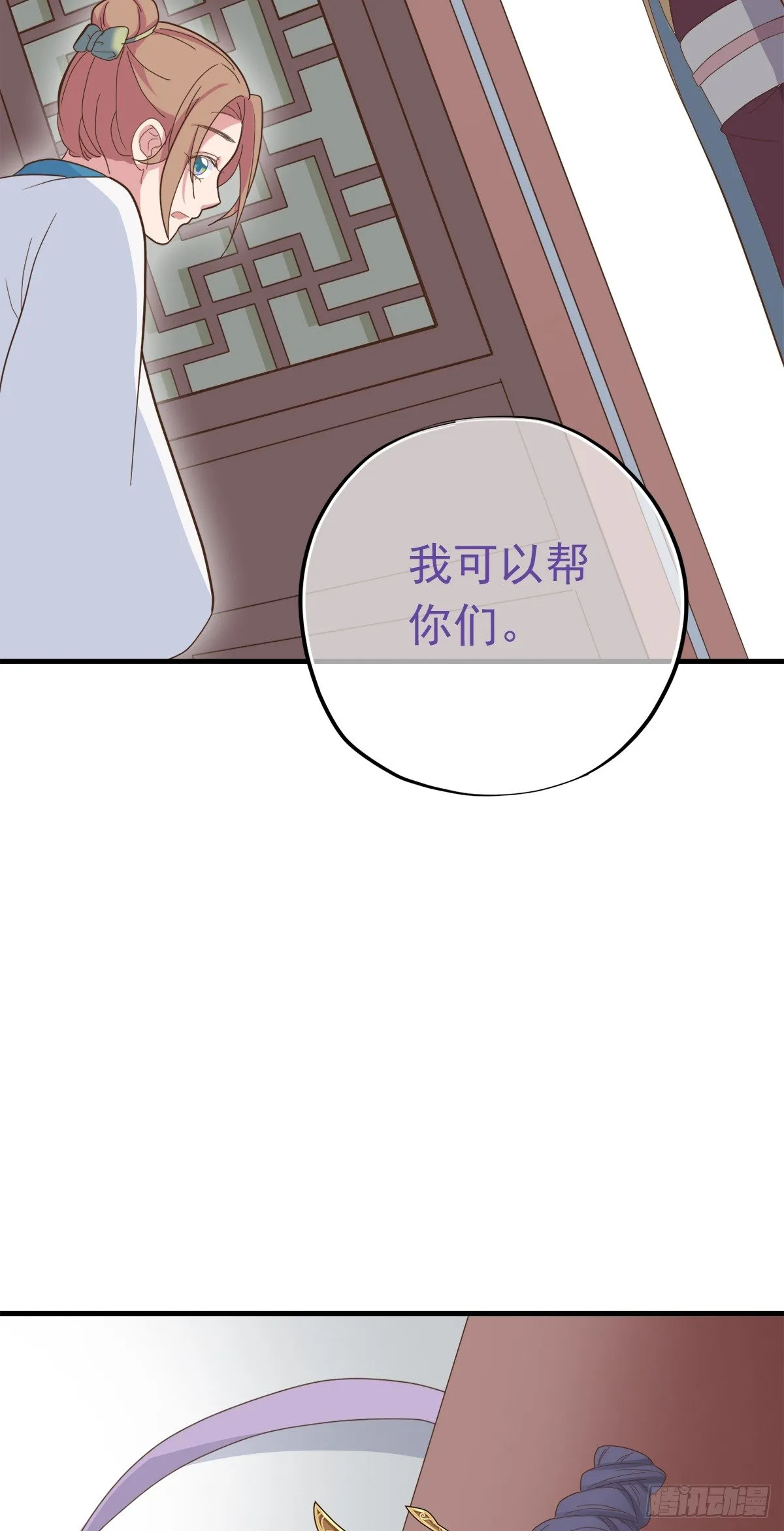第二十九话 第21页