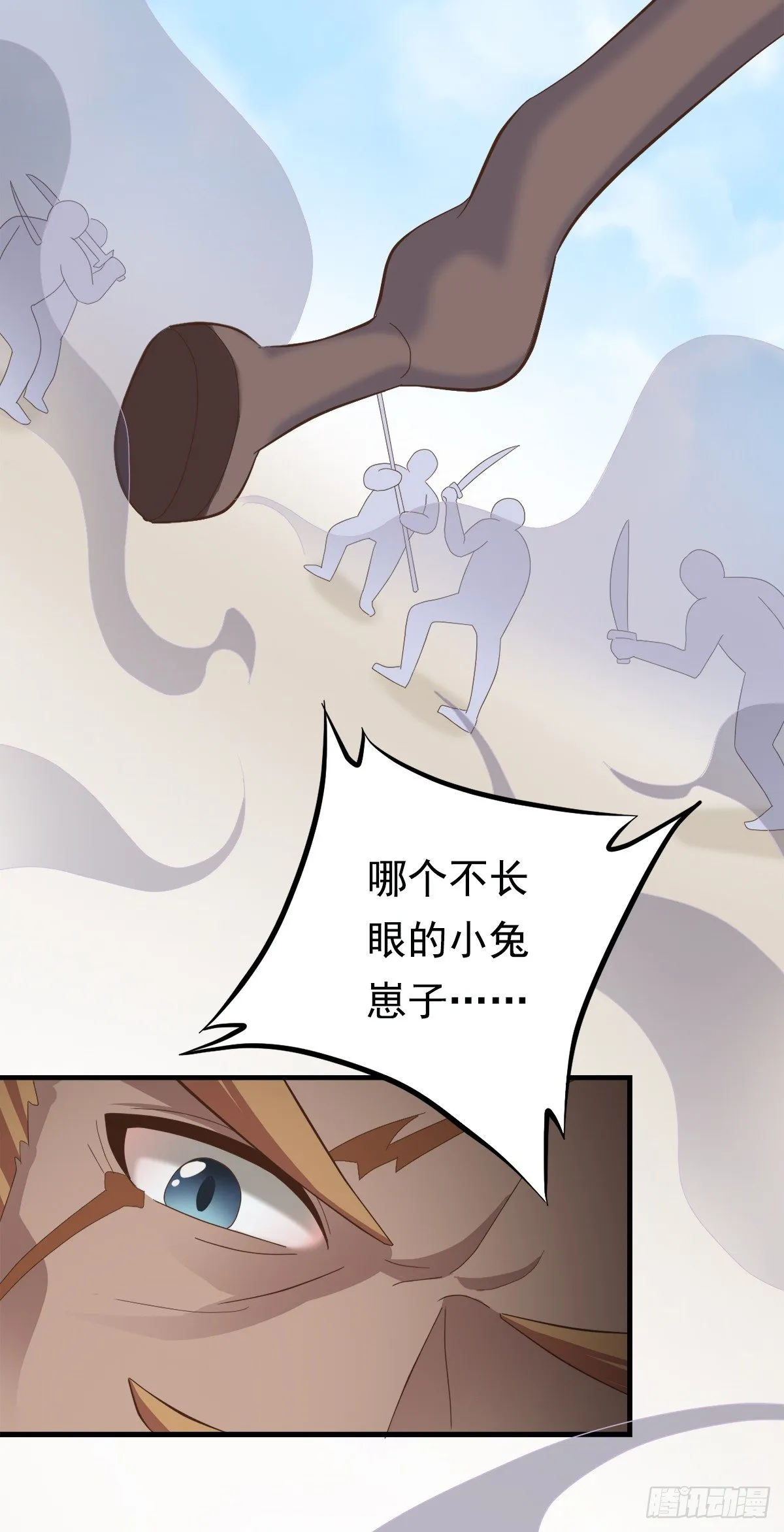第二十九话 第29页